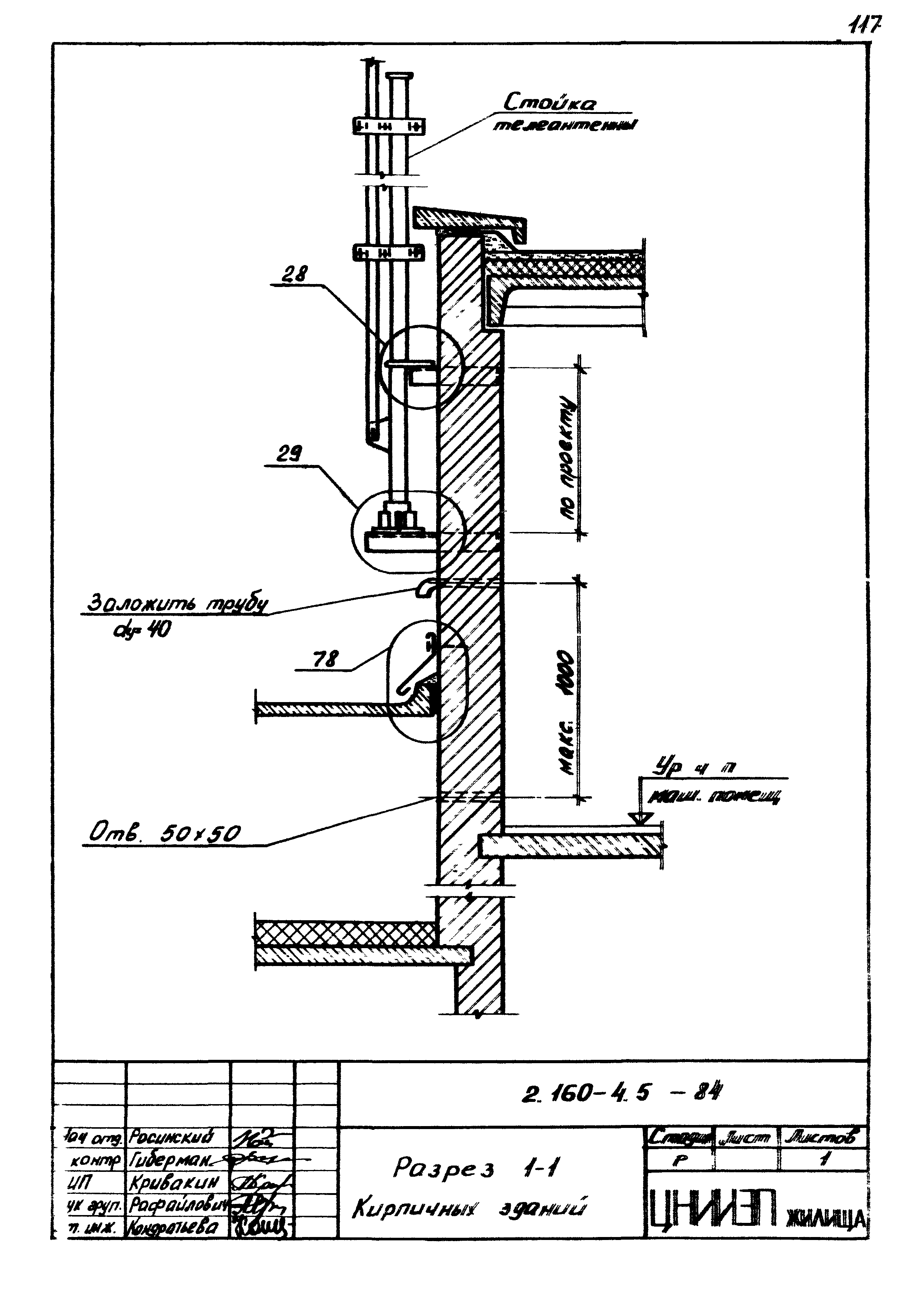 Серия 2.160-4