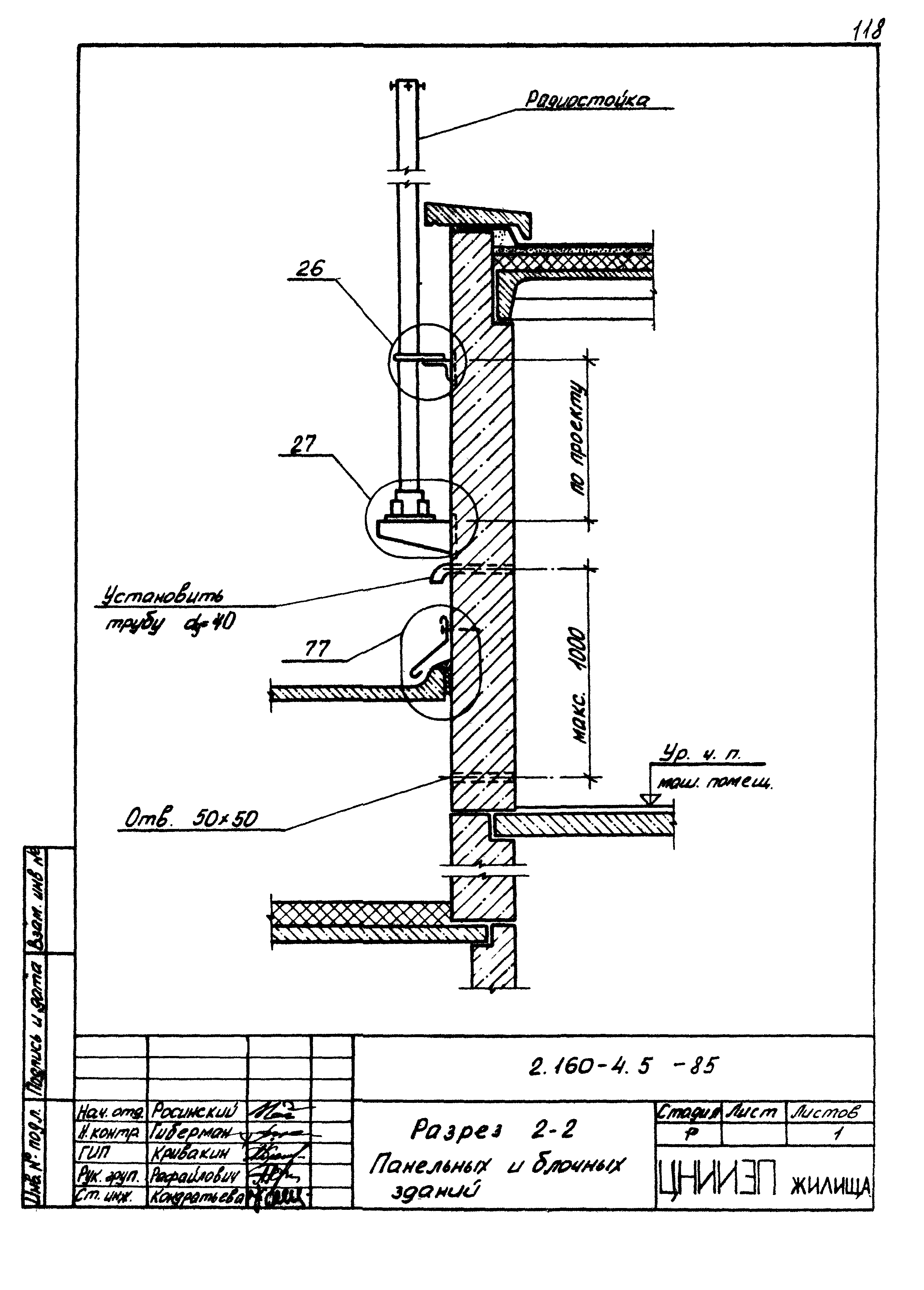 Серия 2.160-4