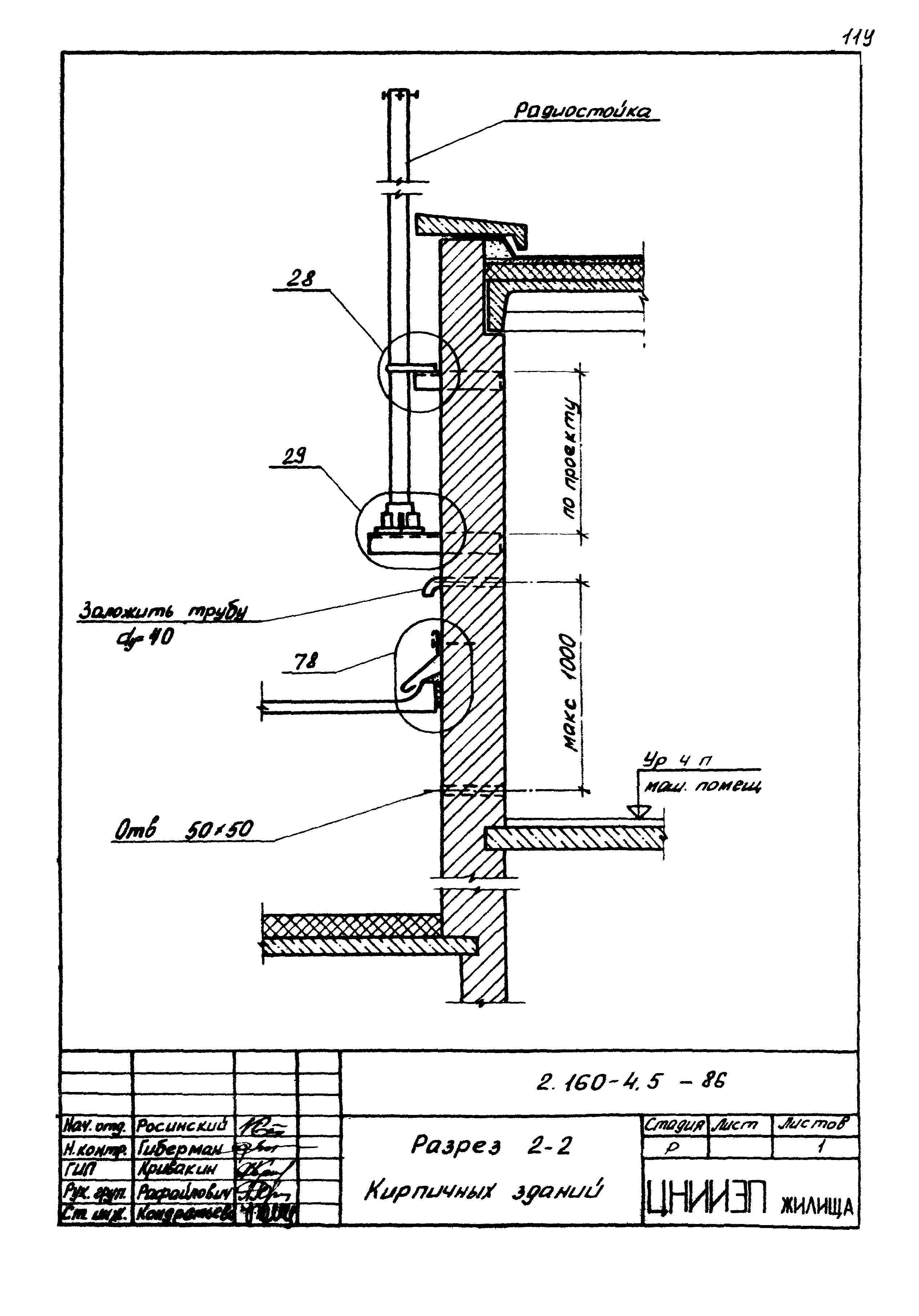 Серия 2.160-4