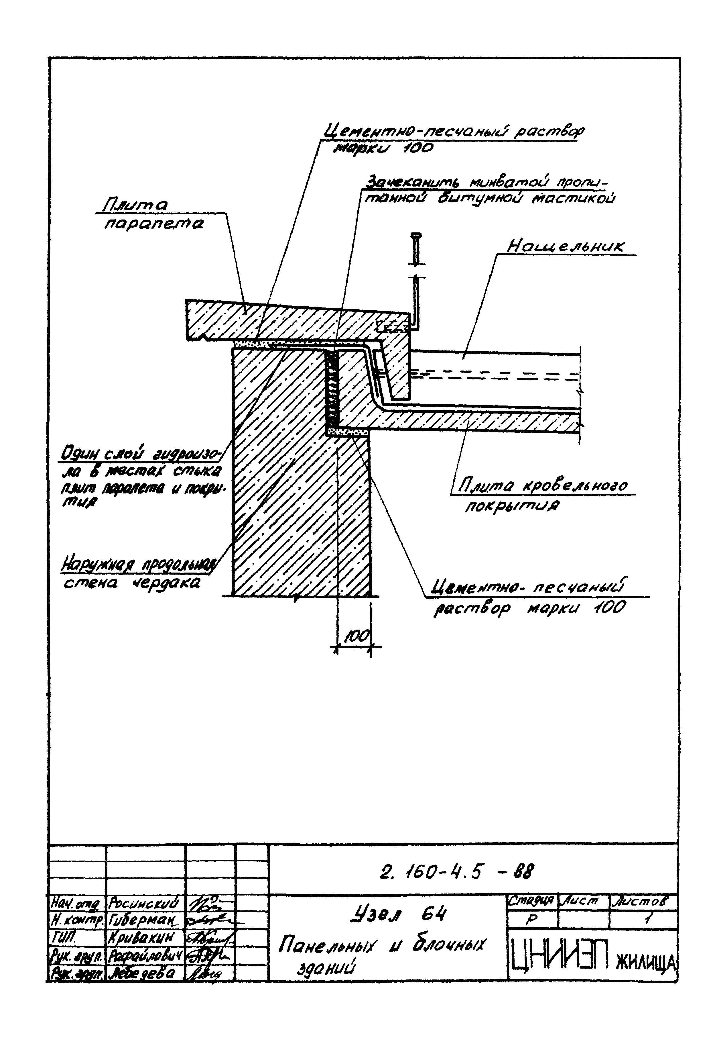 Серия 2.160-4