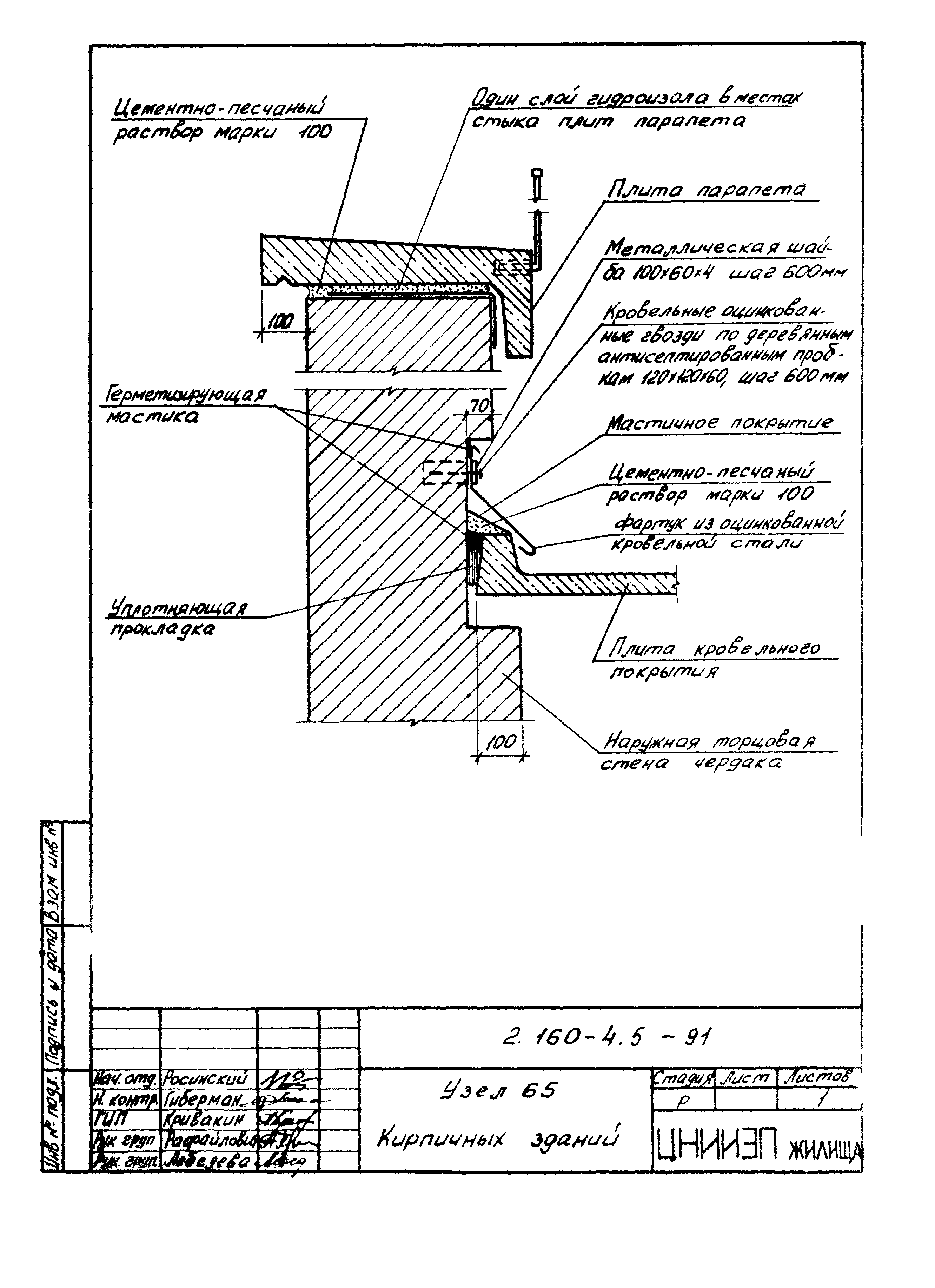 Серия 2.160-4