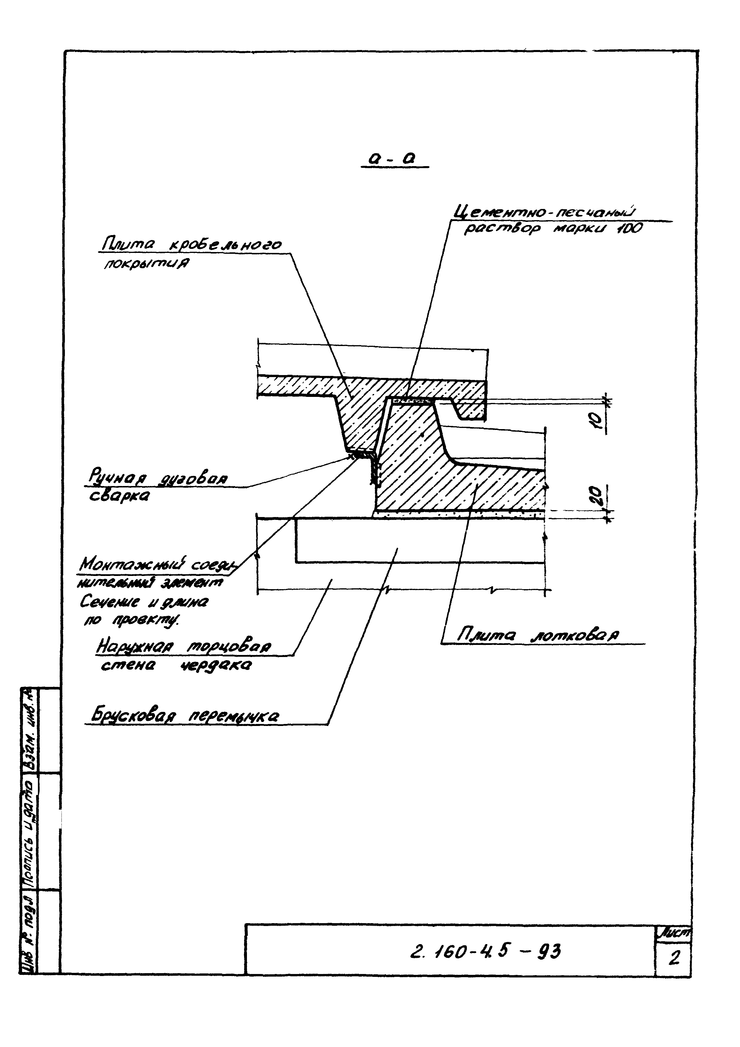 Серия 2.160-4