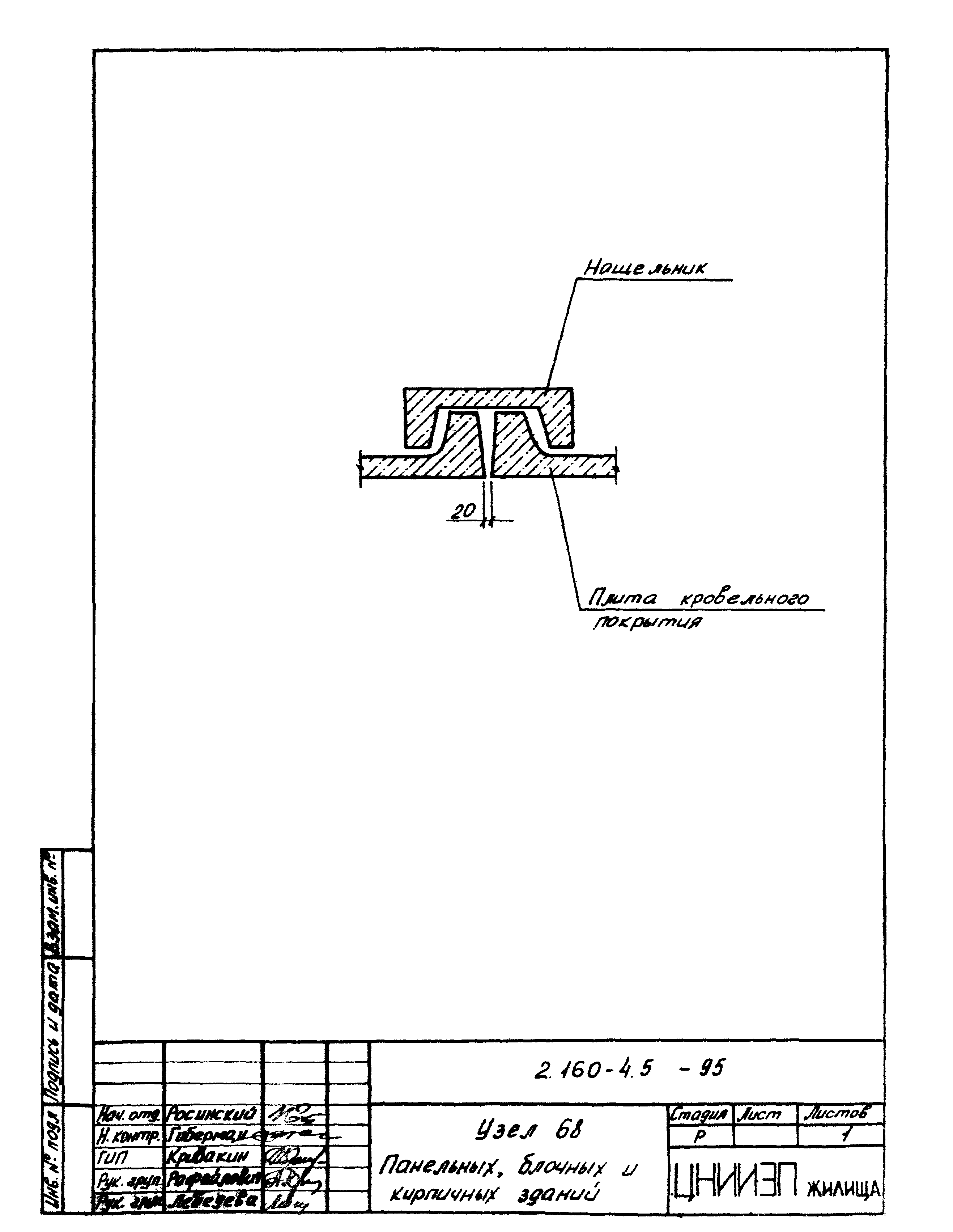 Серия 2.160-4