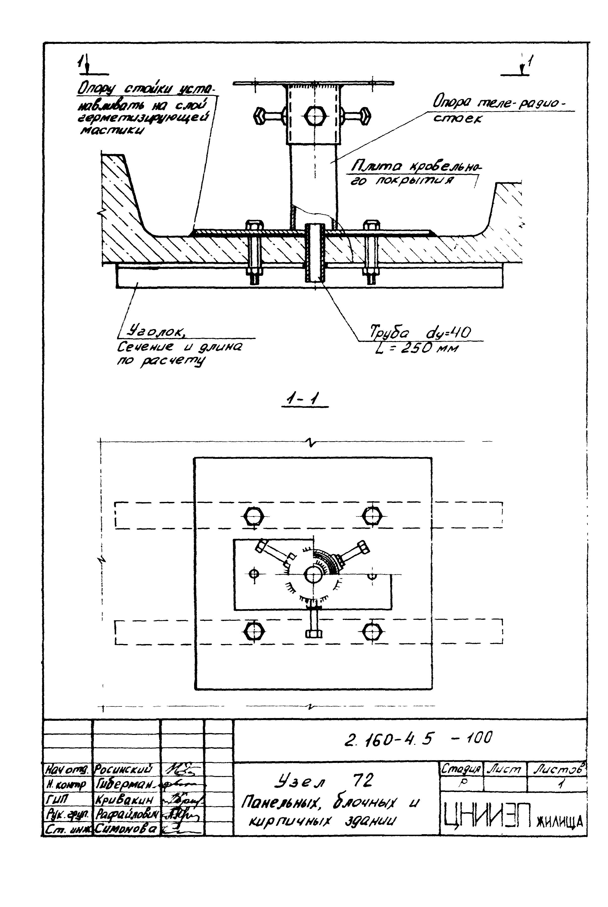 Серия 2.160-4