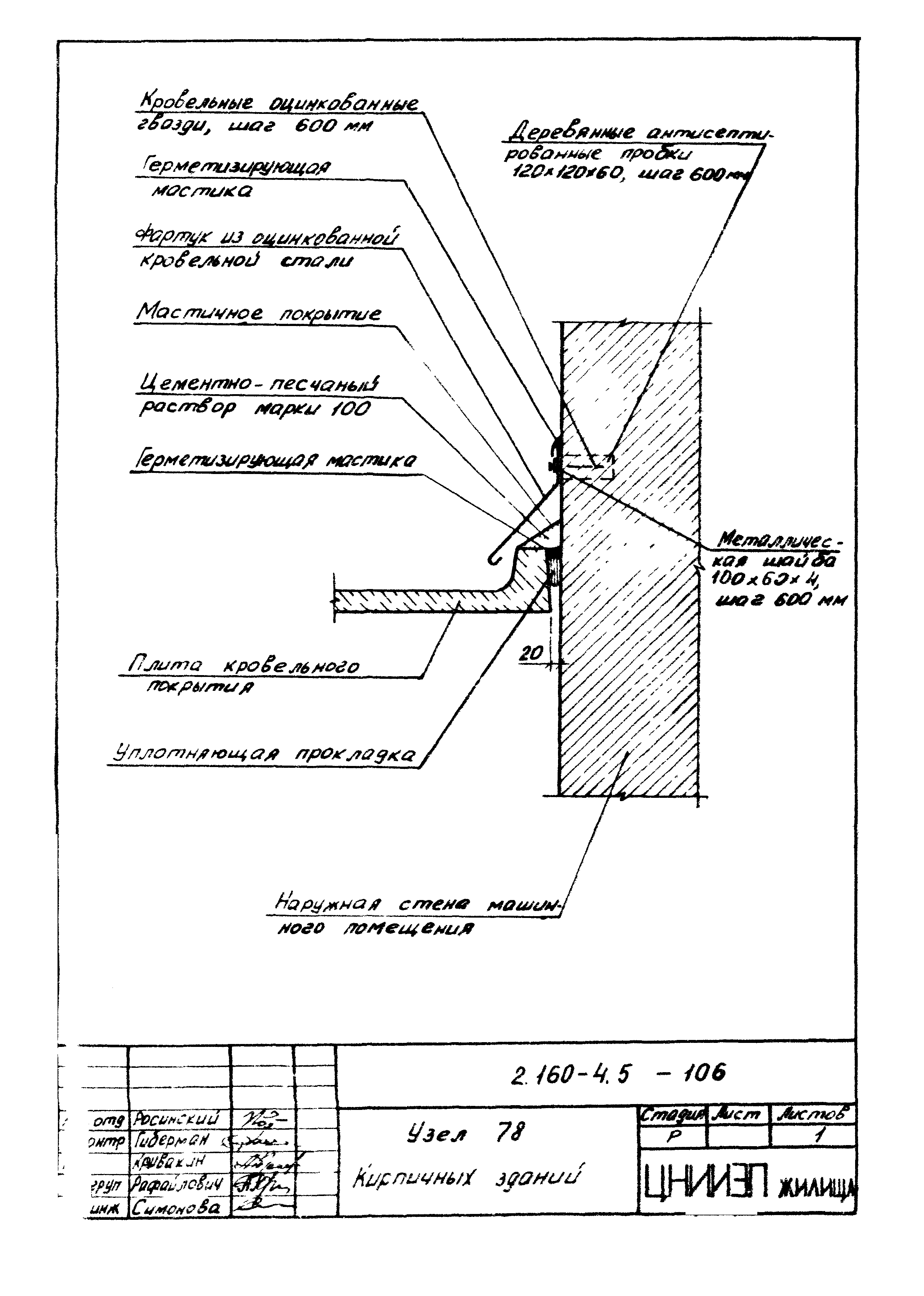 Серия 2.160-4