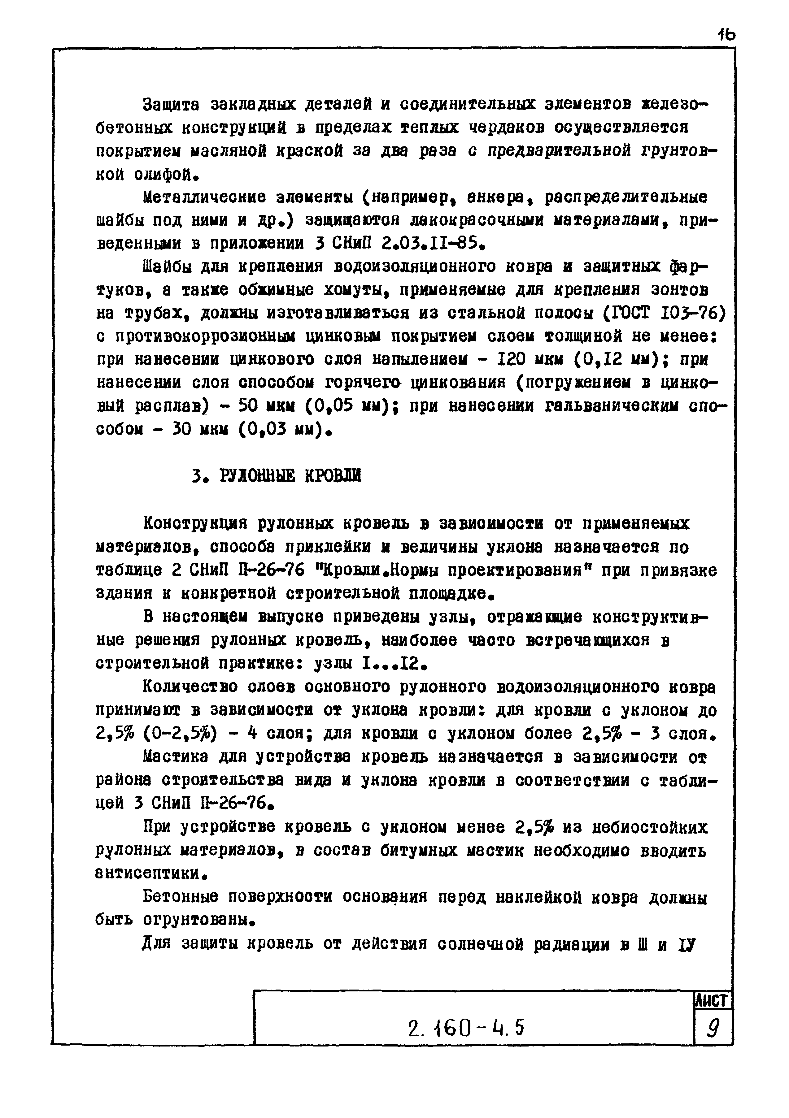 Серия 2.160-4