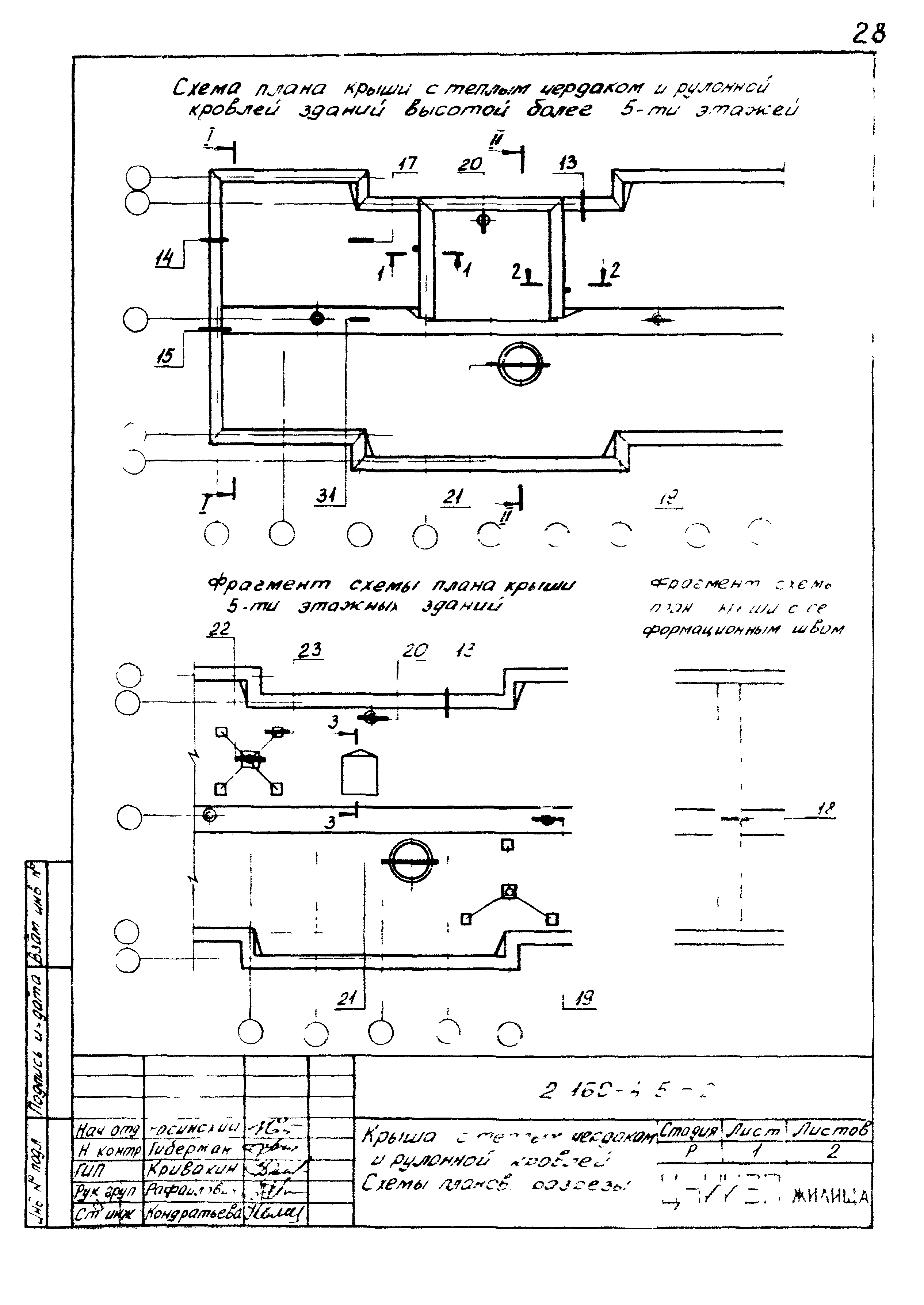 Серия 2.160-4