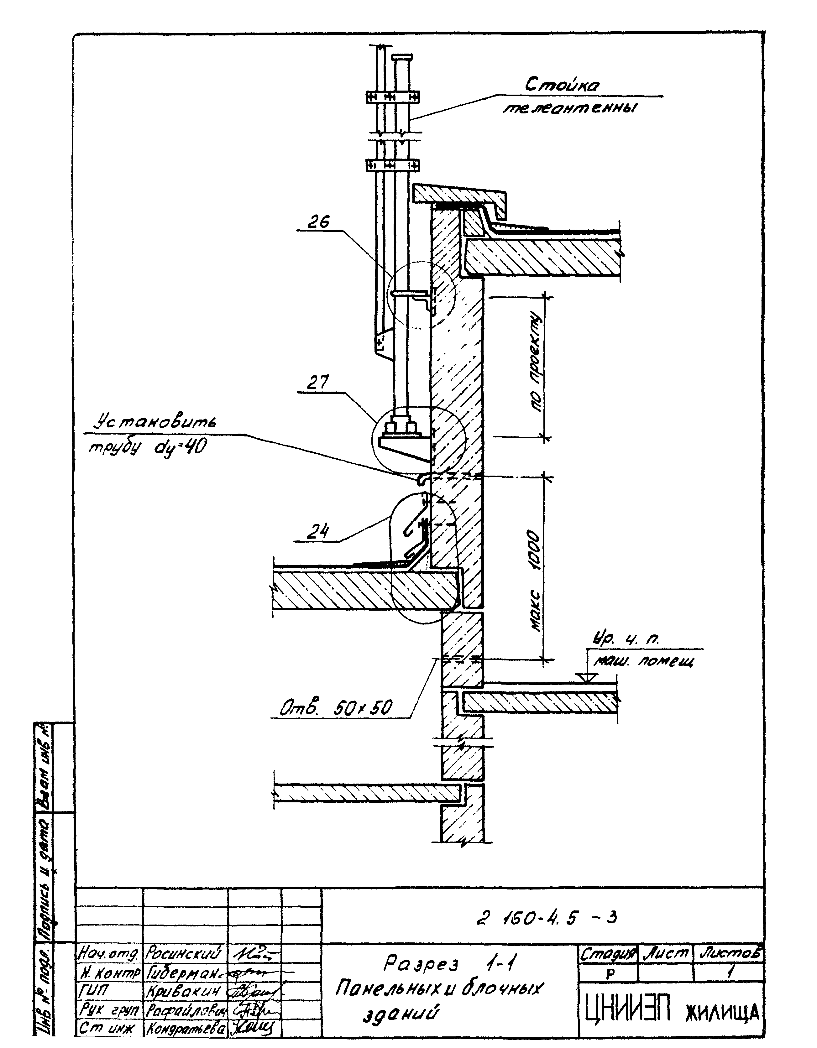 Серия 2.160-4