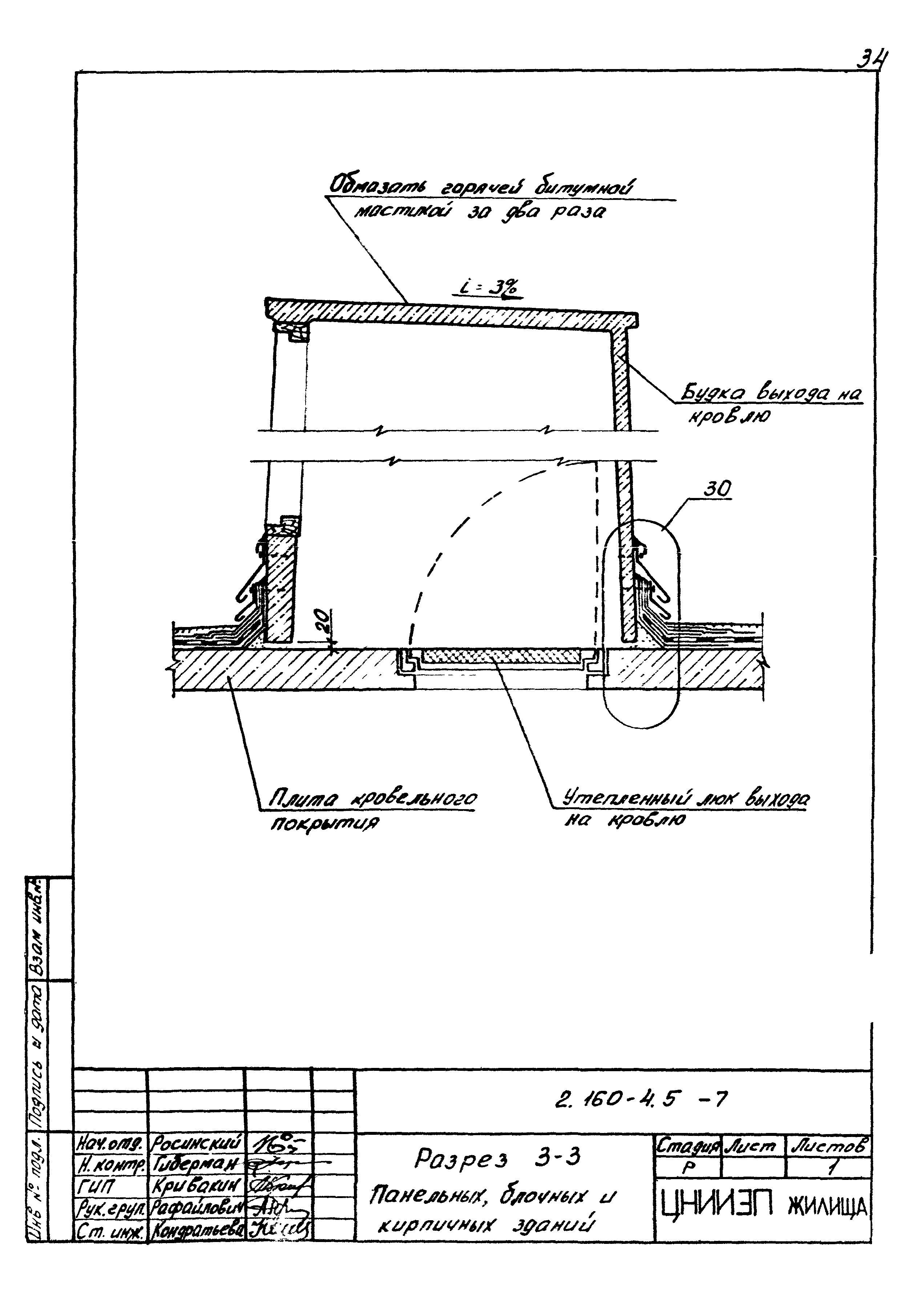 Серия 2.160-4