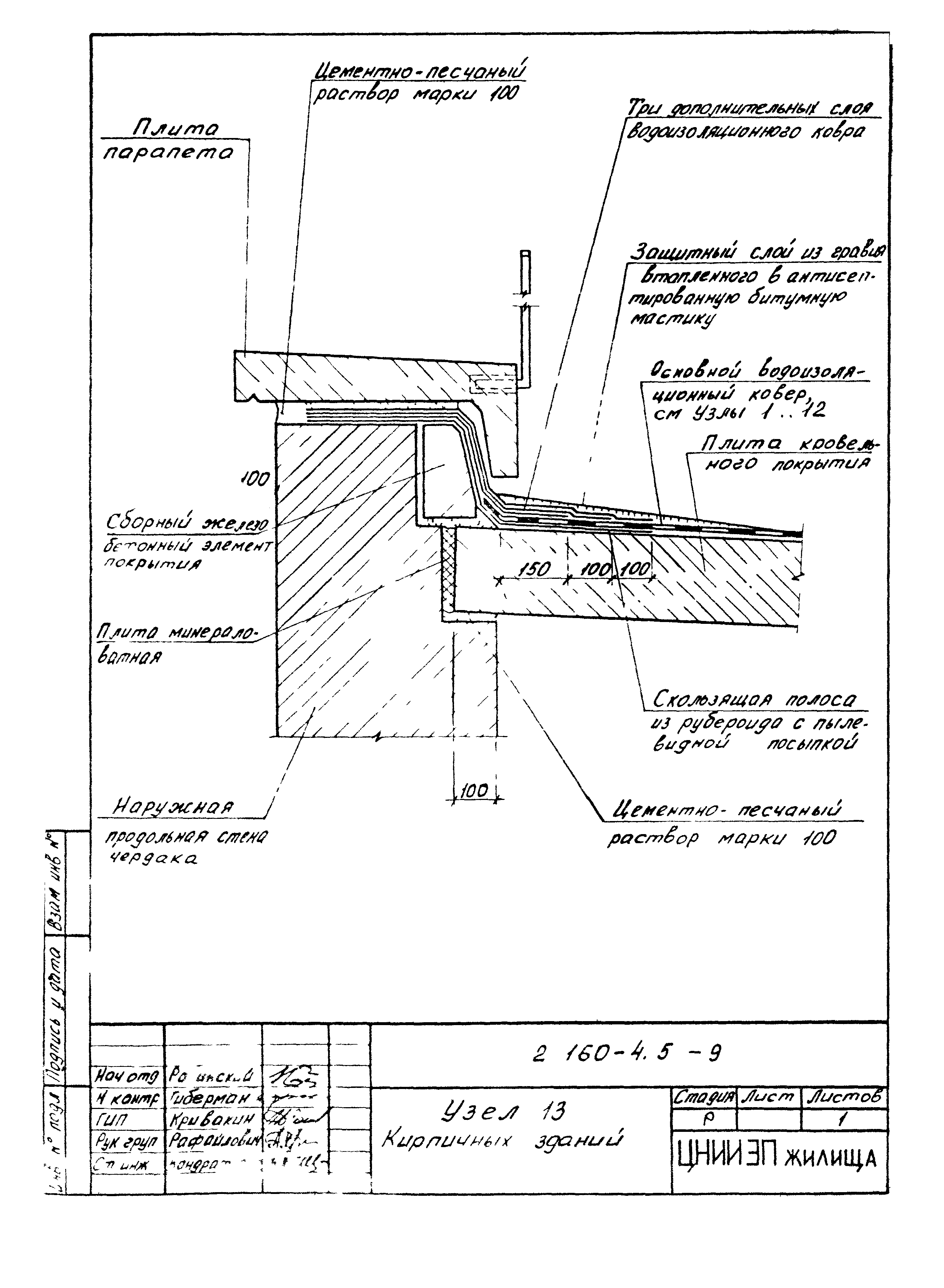 Серия 2.160-4