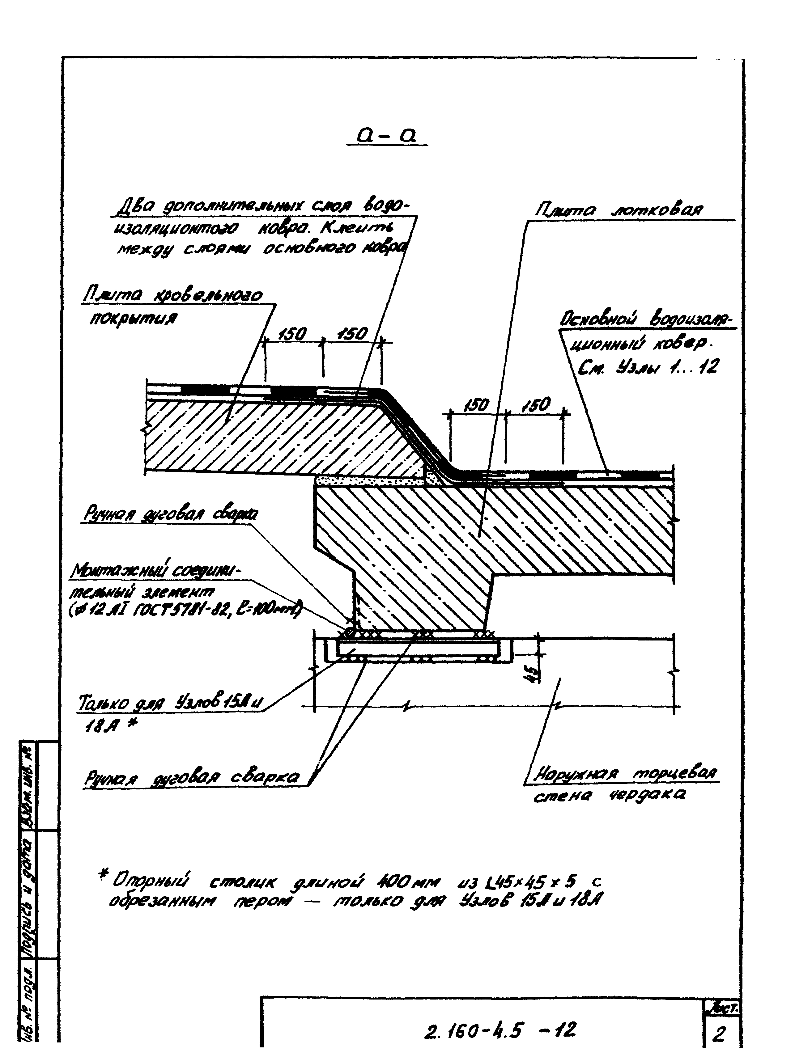 Серия 2.160-4