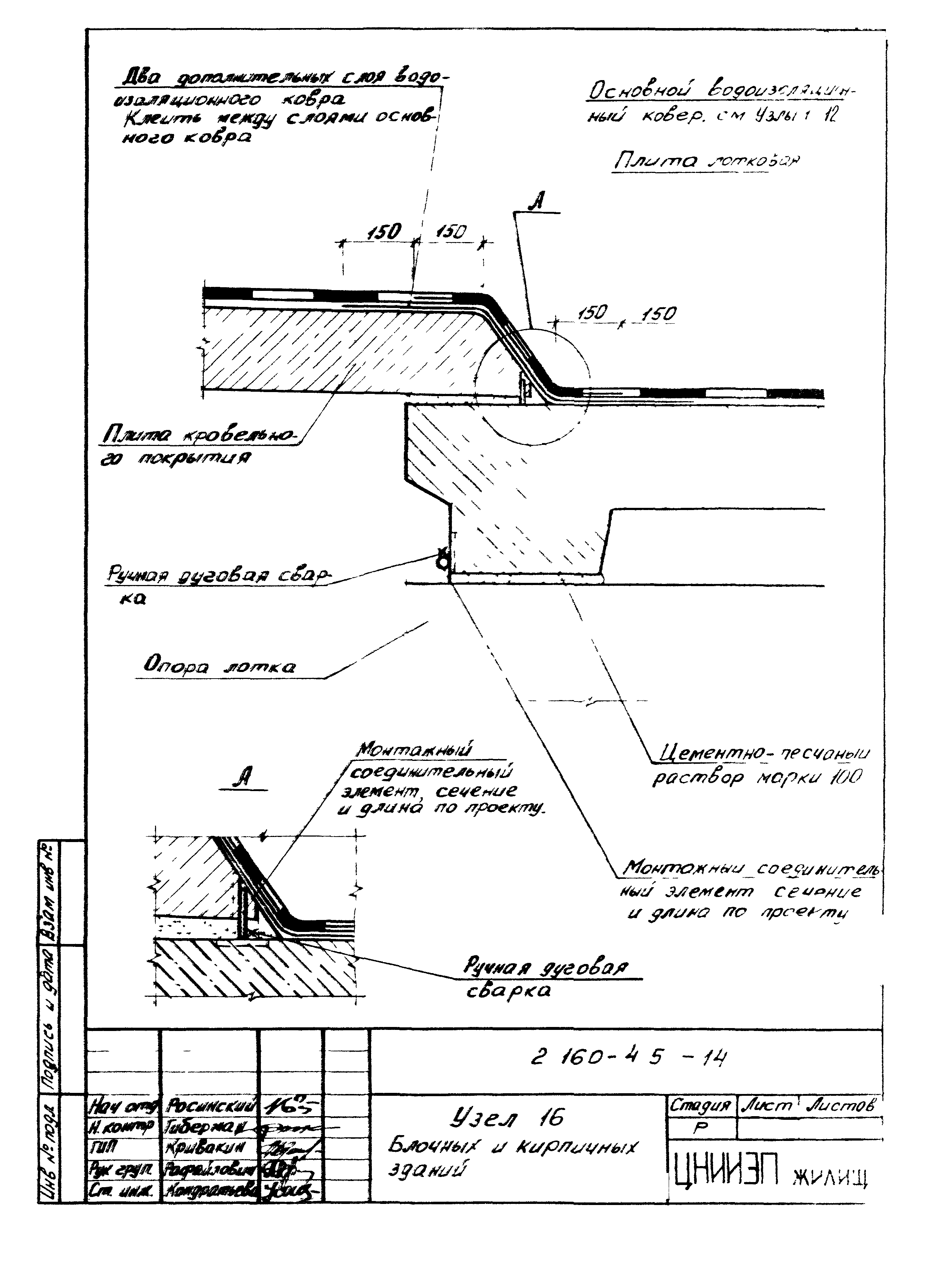 Серия 2.160-4