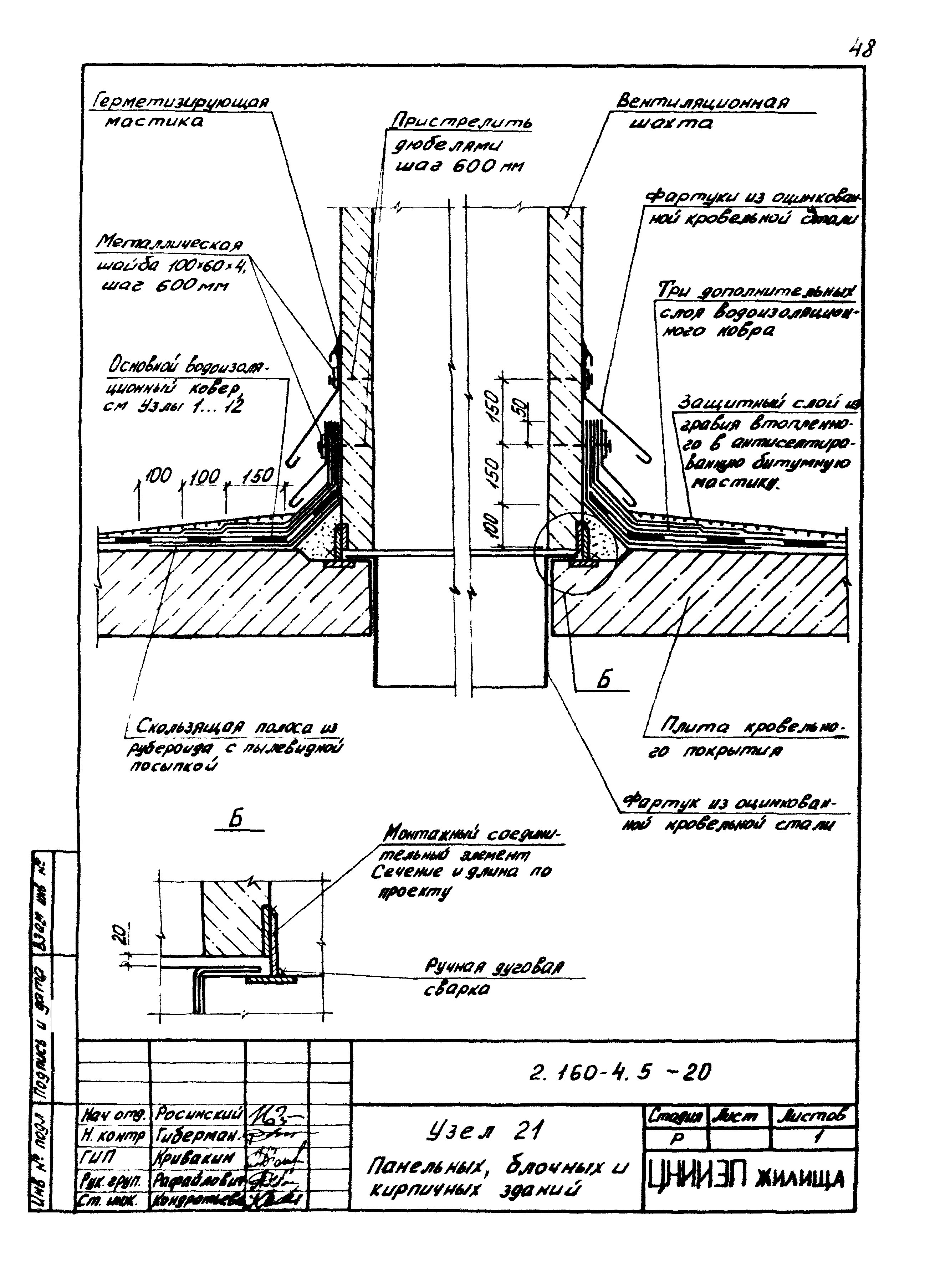 Серия 2.160-4