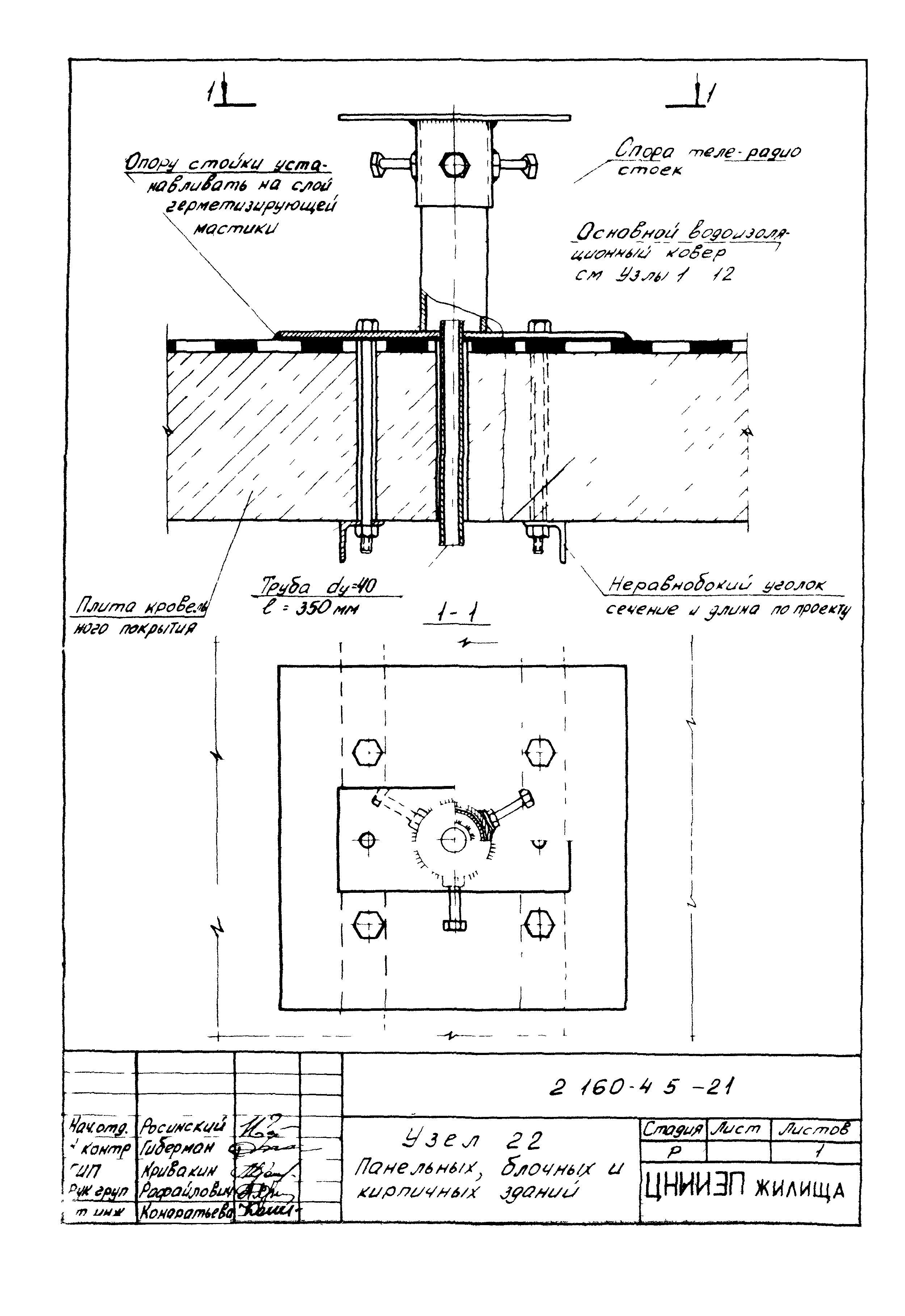 Серия 2.160-4