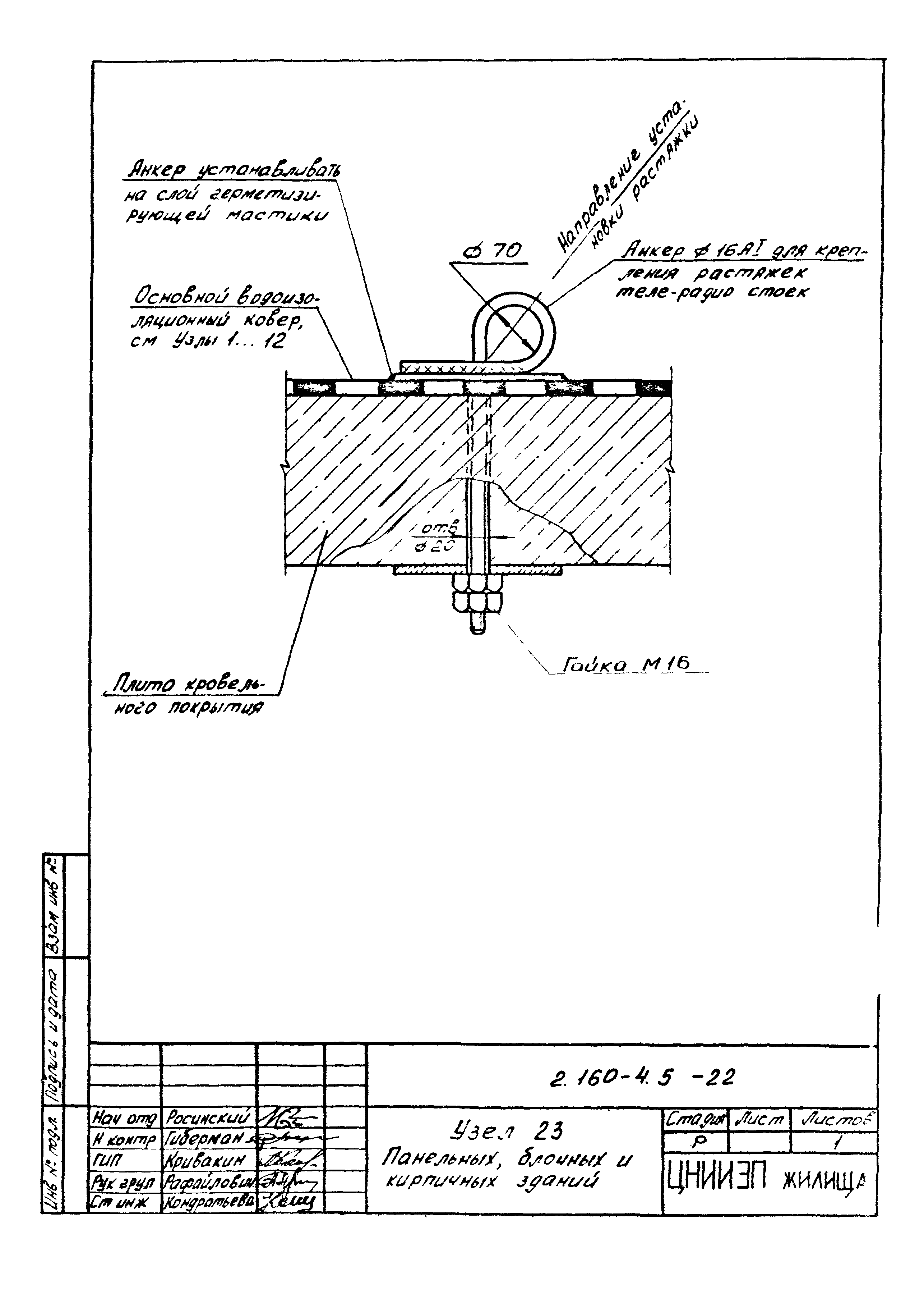 Серия 2.160-4