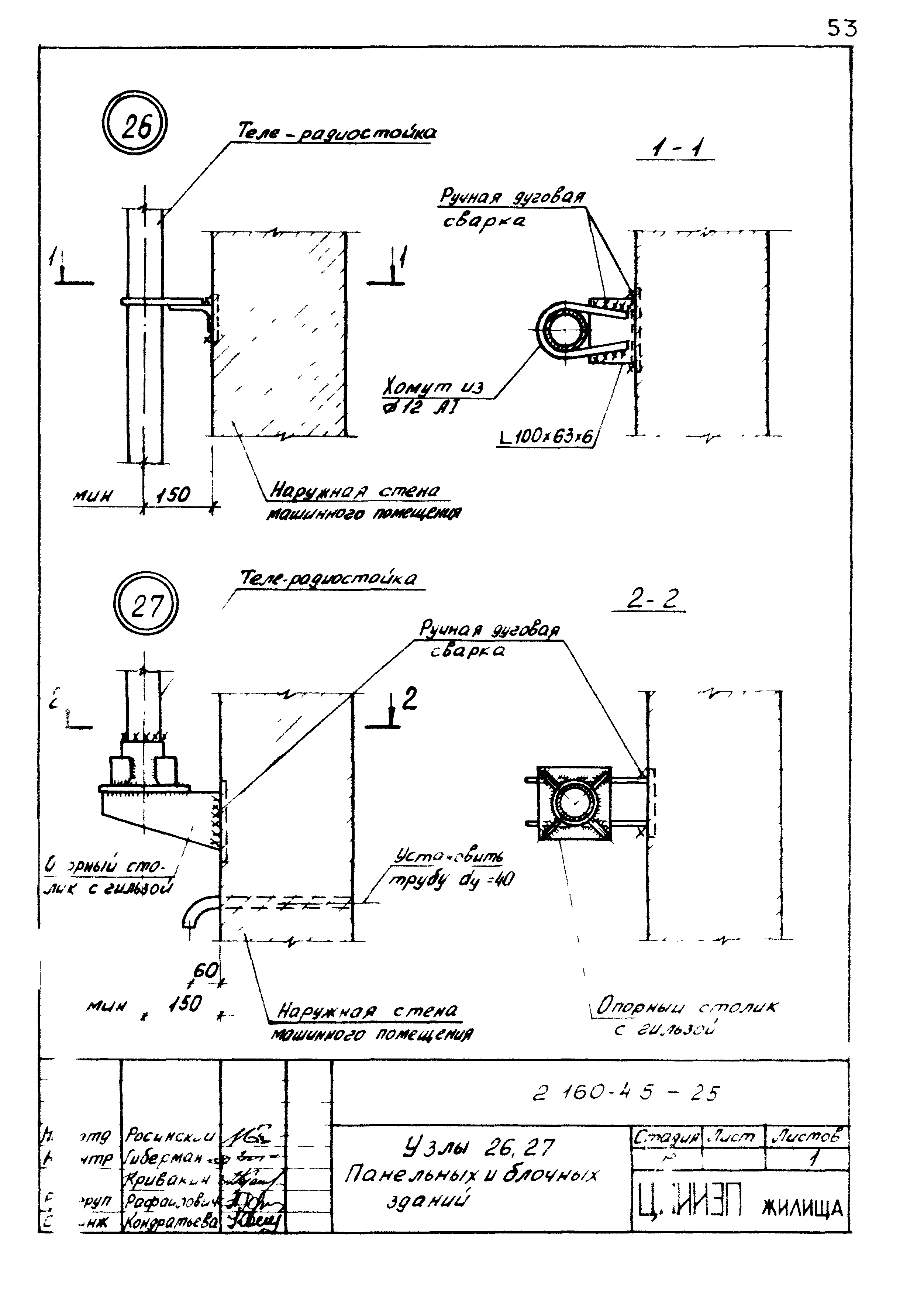 Серия 2.160-4