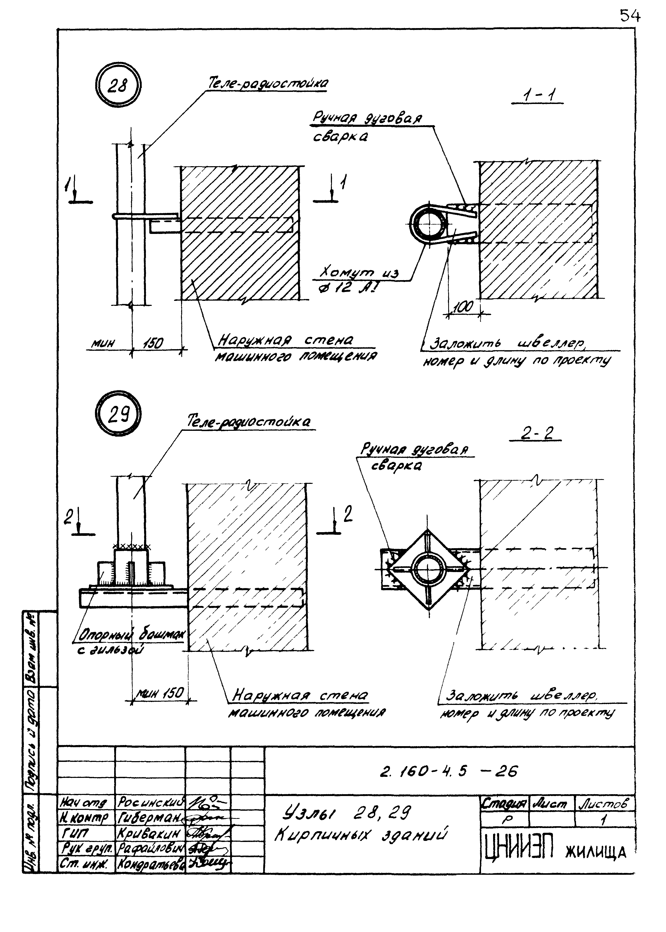 Серия 2.160-4