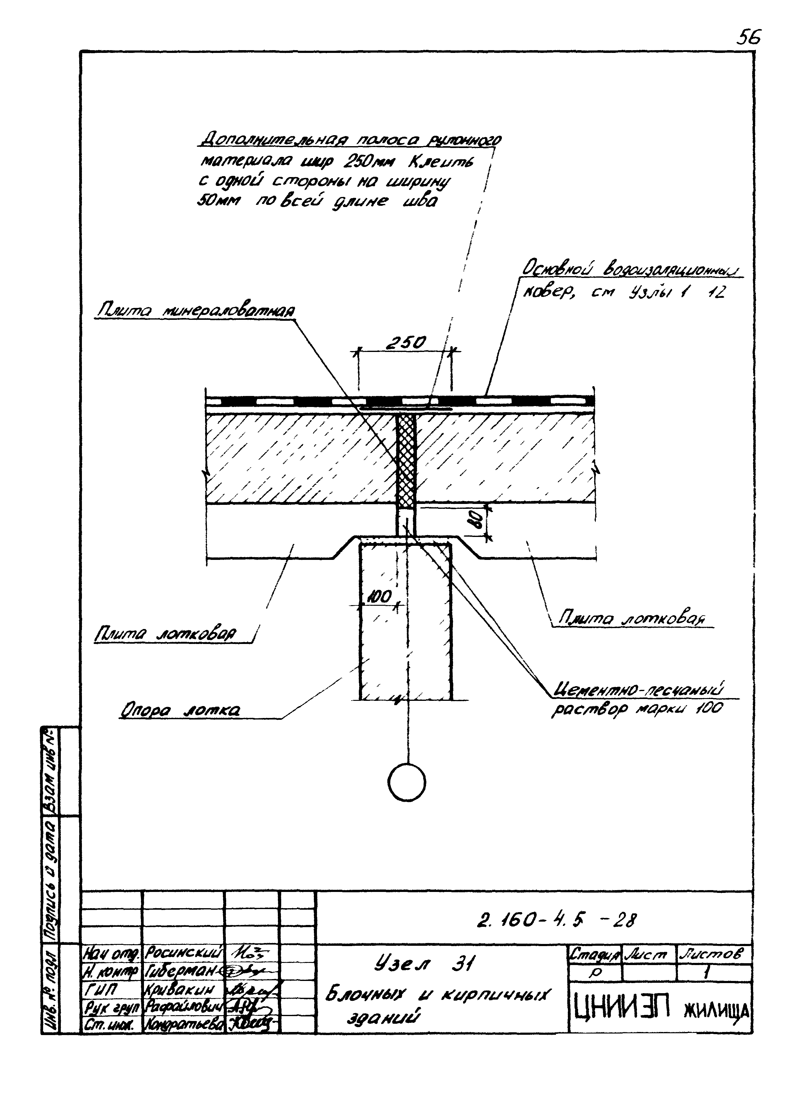 Серия 2.160-4