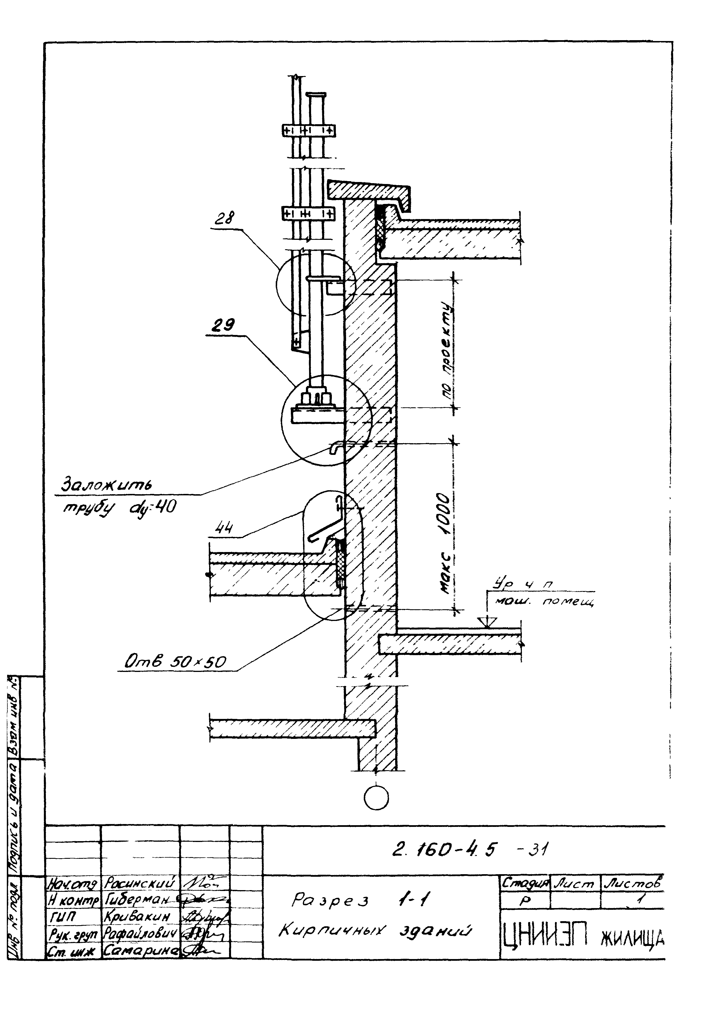 Серия 2.160-4