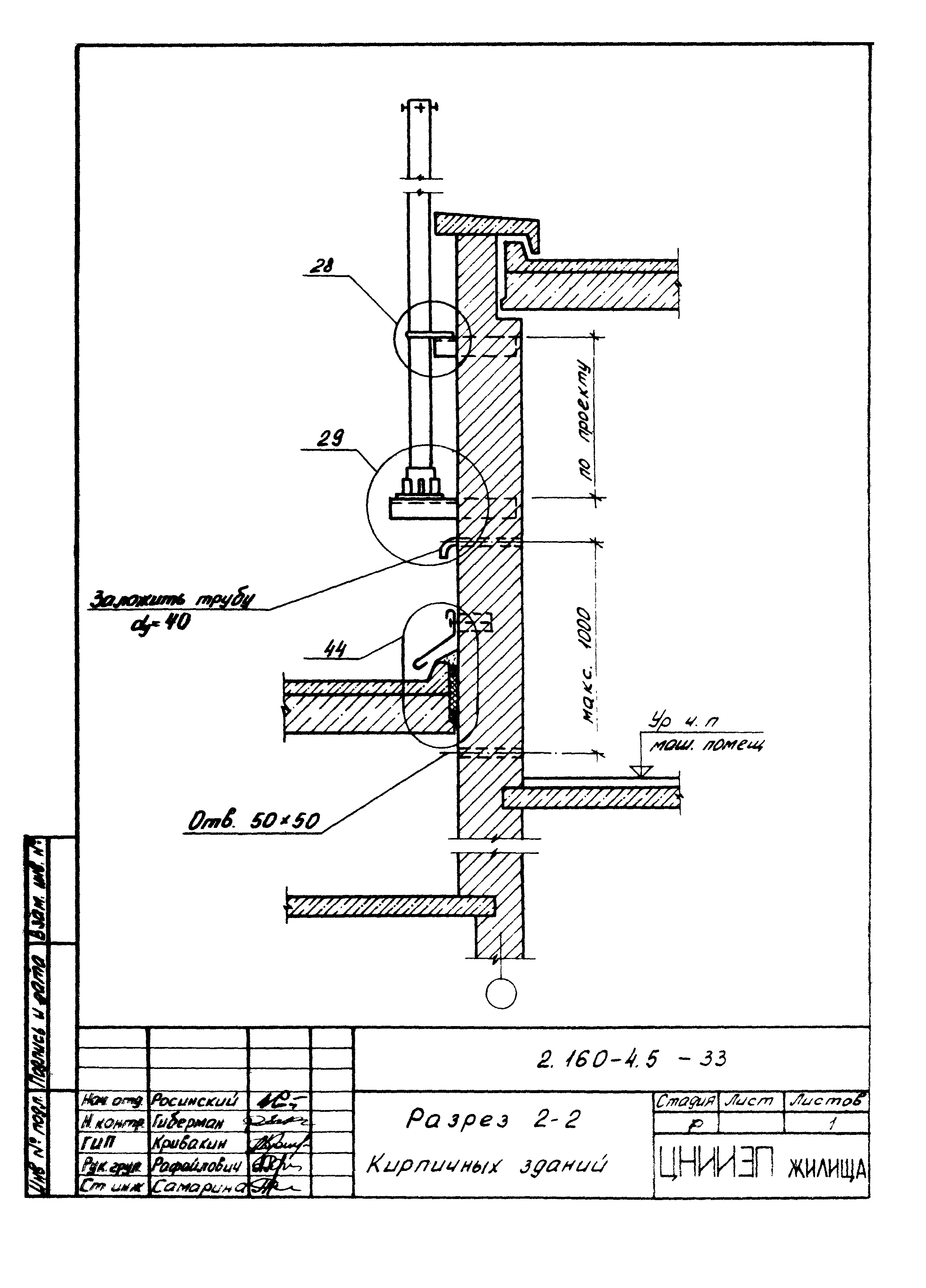 Серия 2.160-4