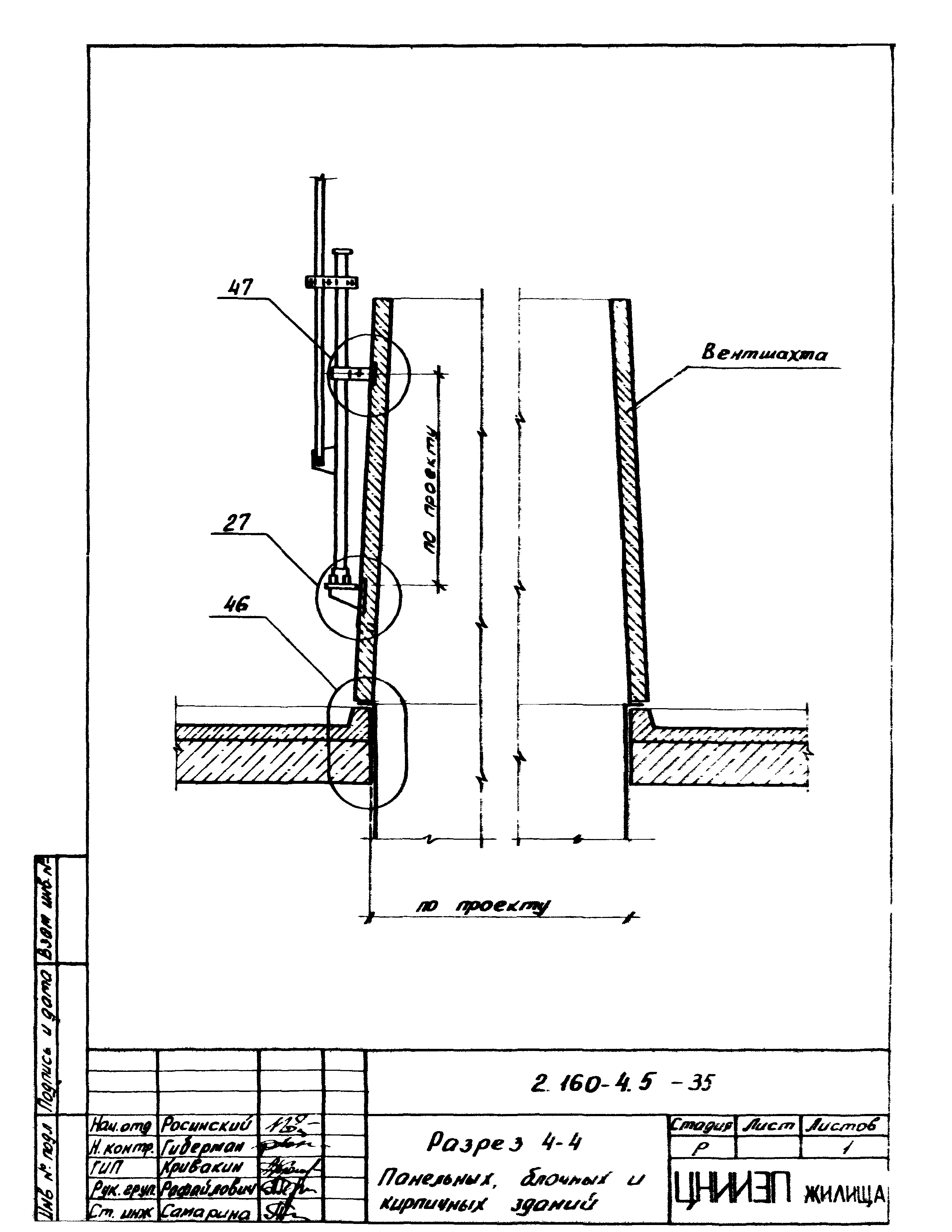 Серия 2.160-4