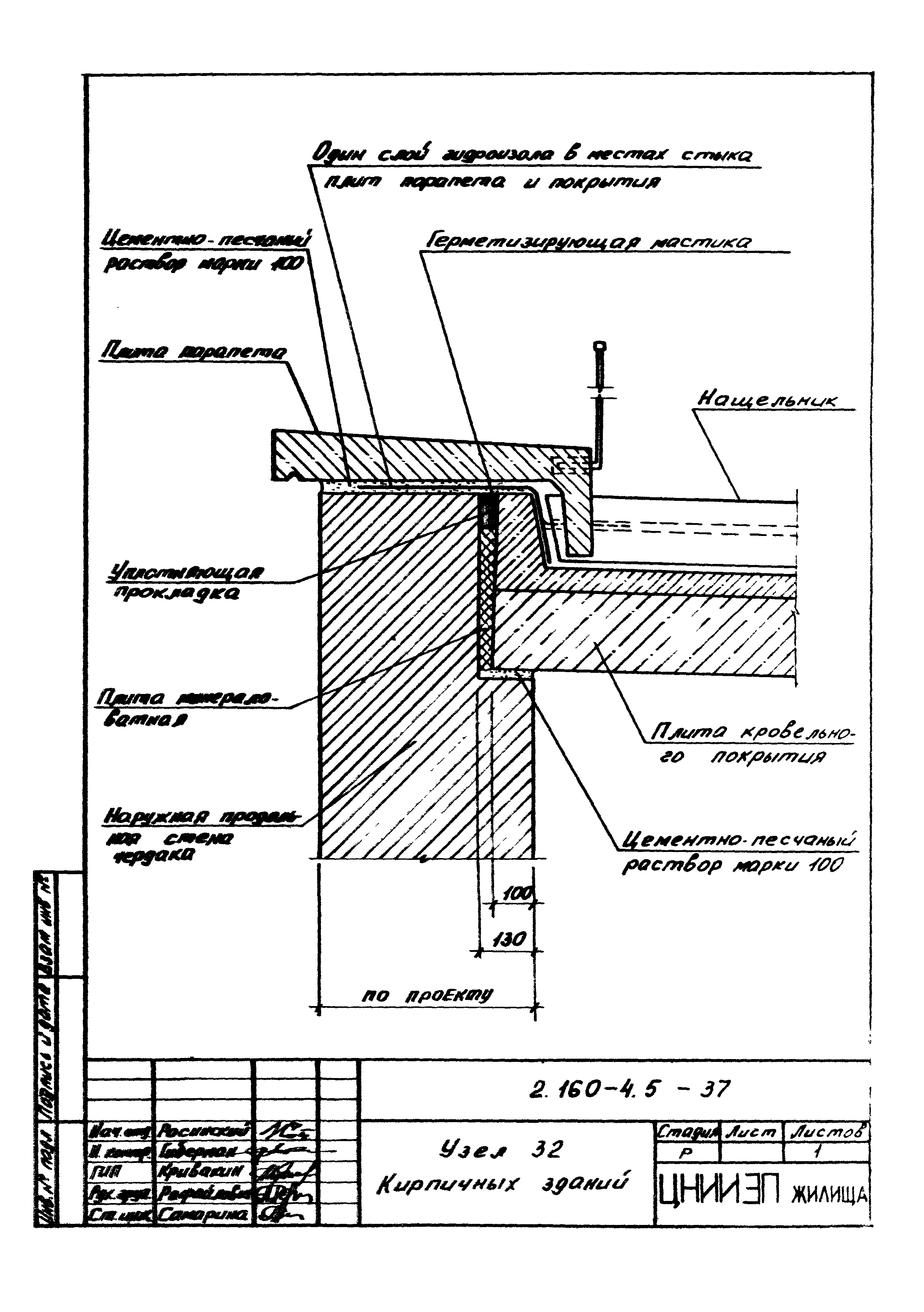 Серия 2.160-4