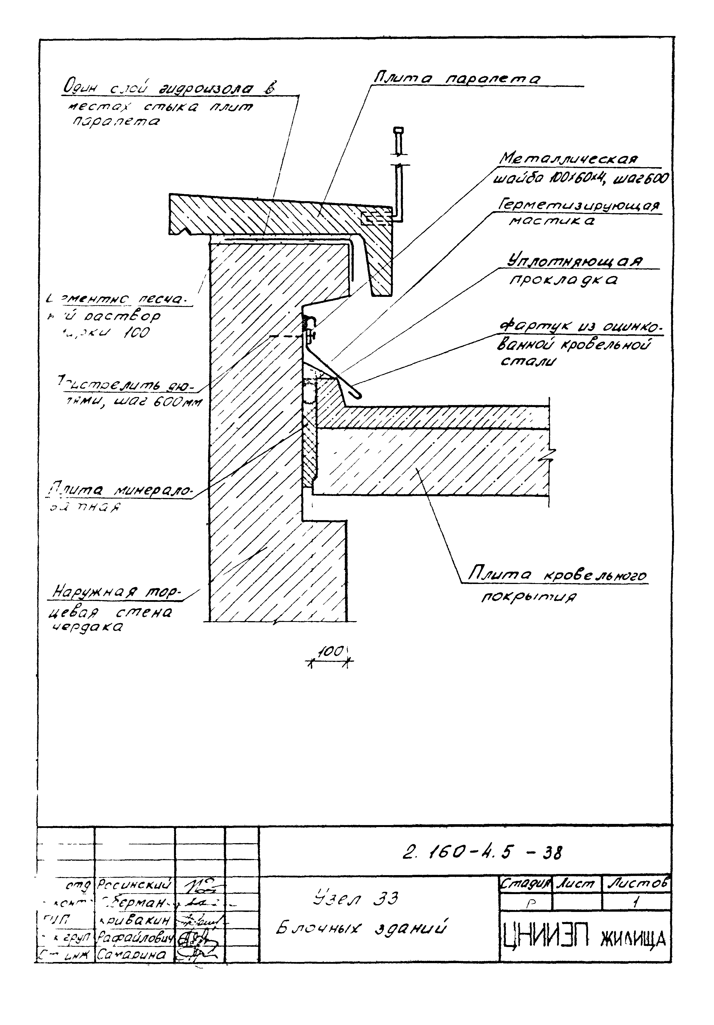 Серия 2.160-4