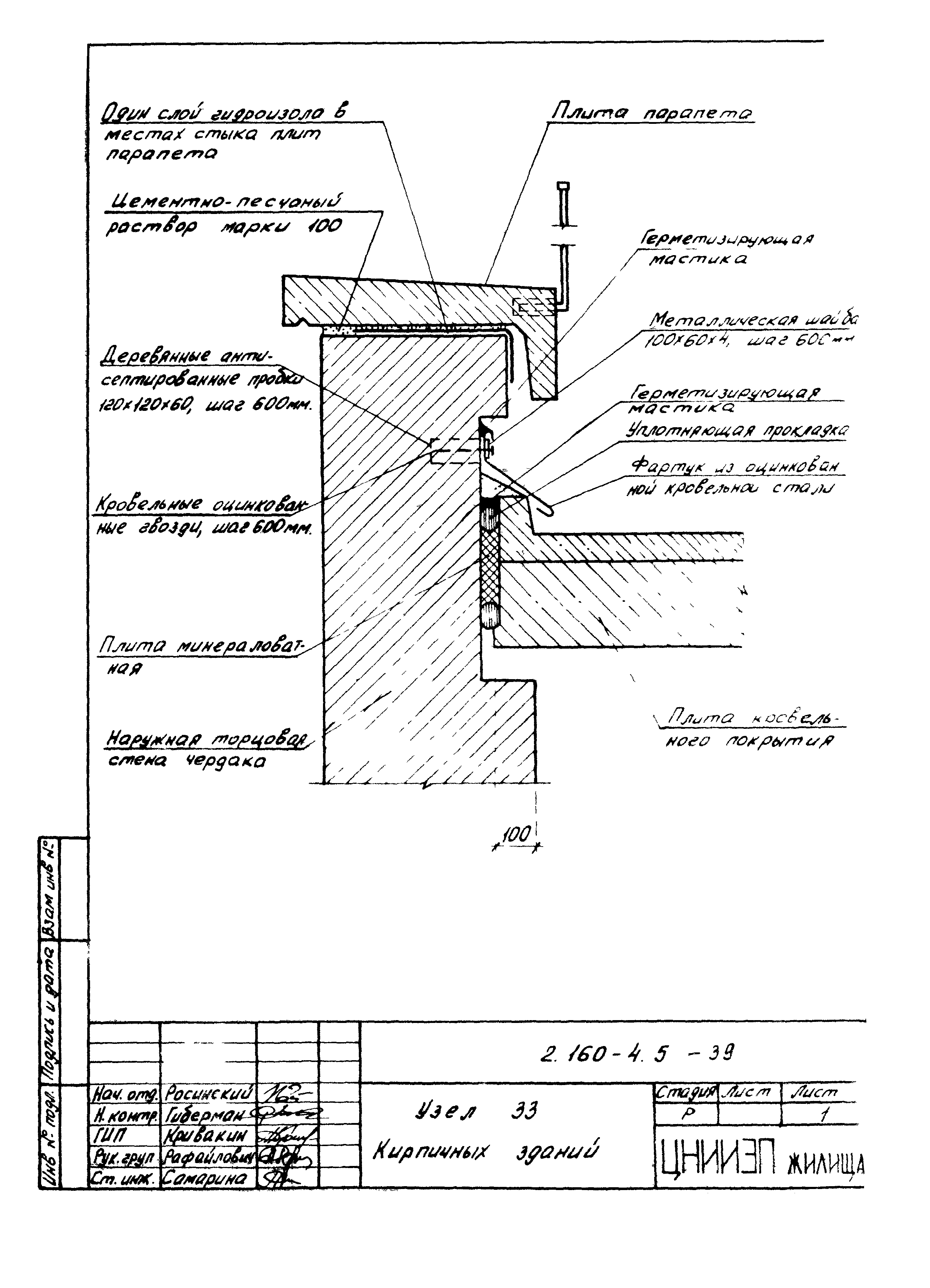 Серия 2.160-4