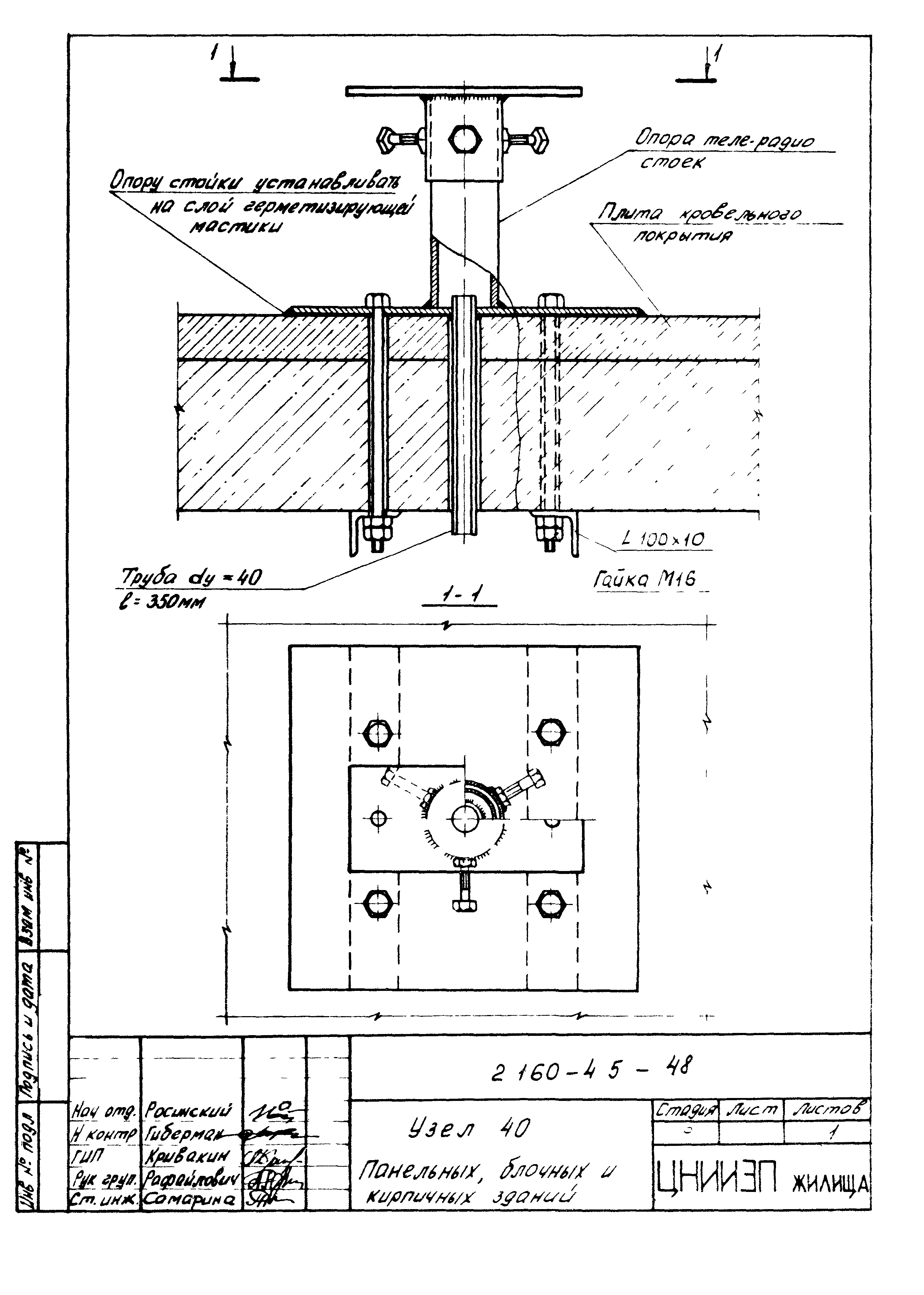 Серия 2.160-4