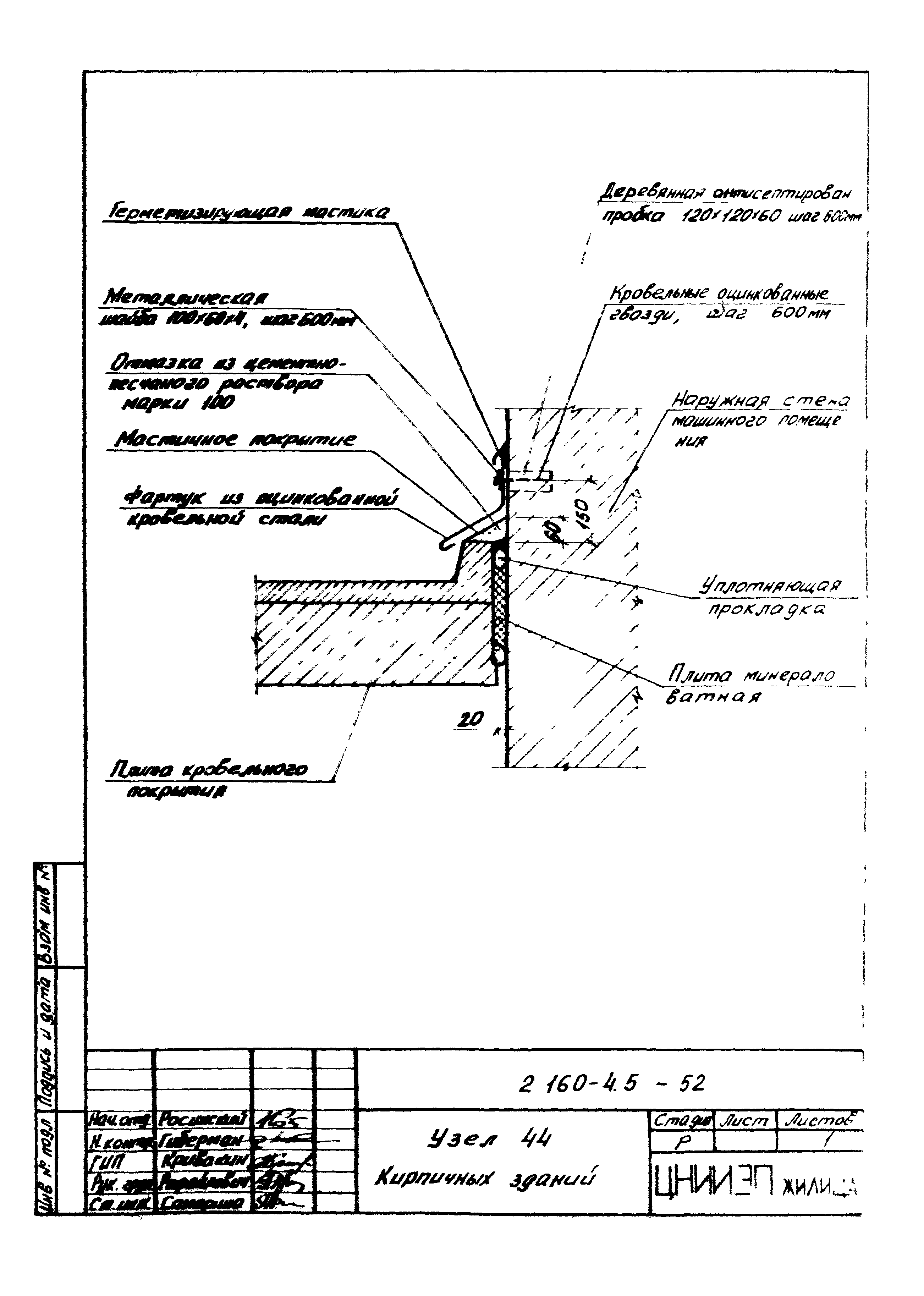 Серия 2.160-4