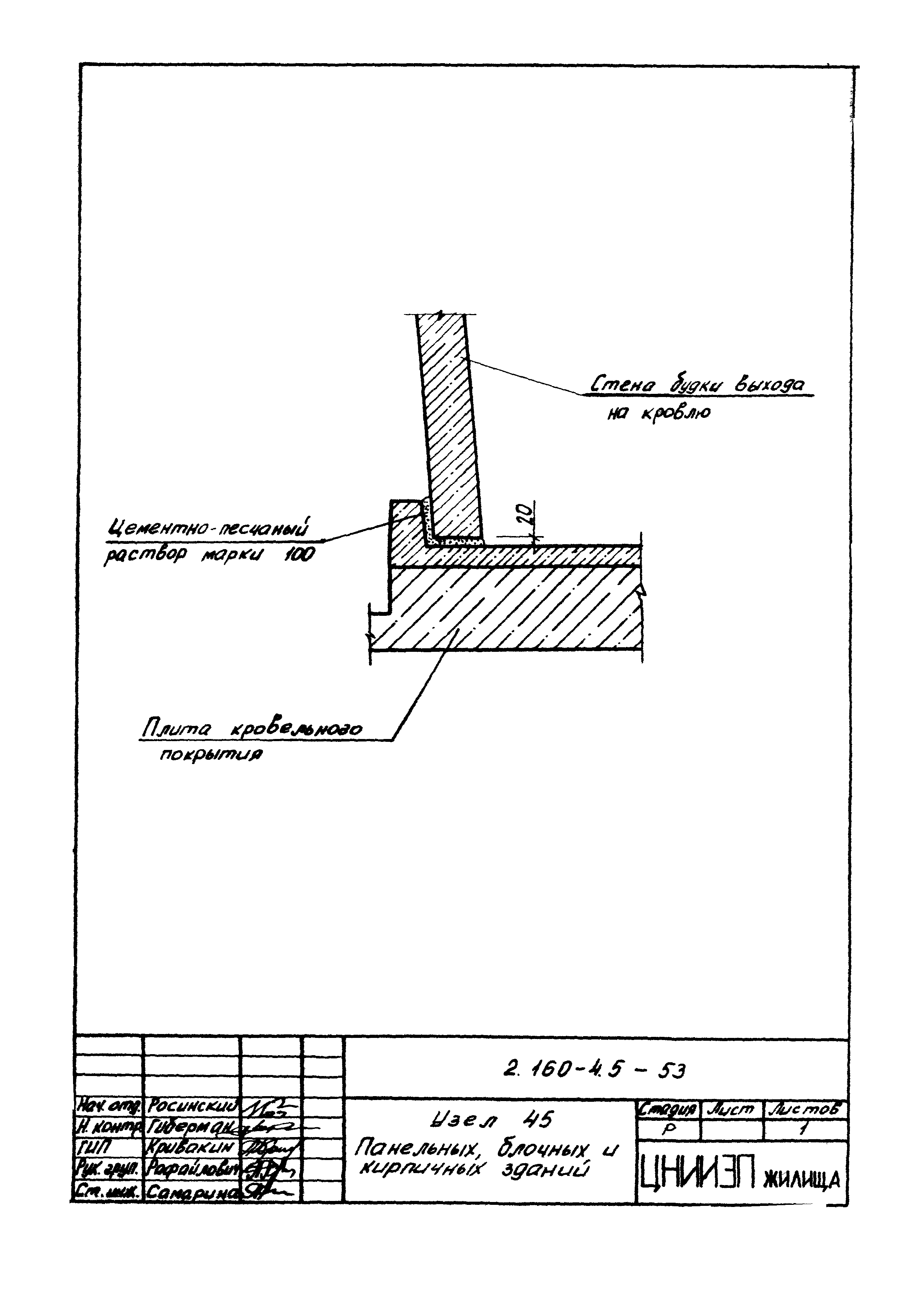 Серия 2.160-4