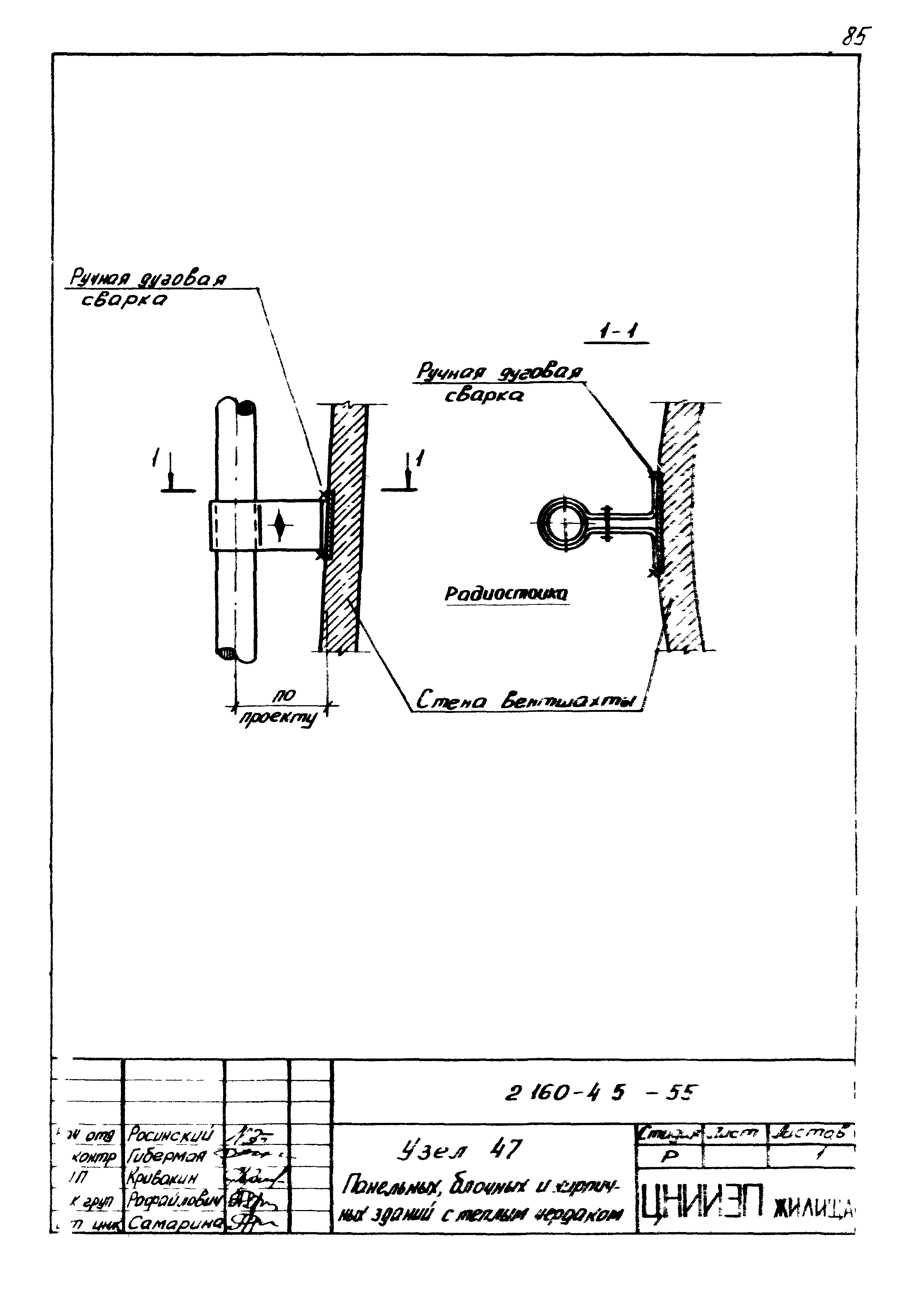 Серия 2.160-4