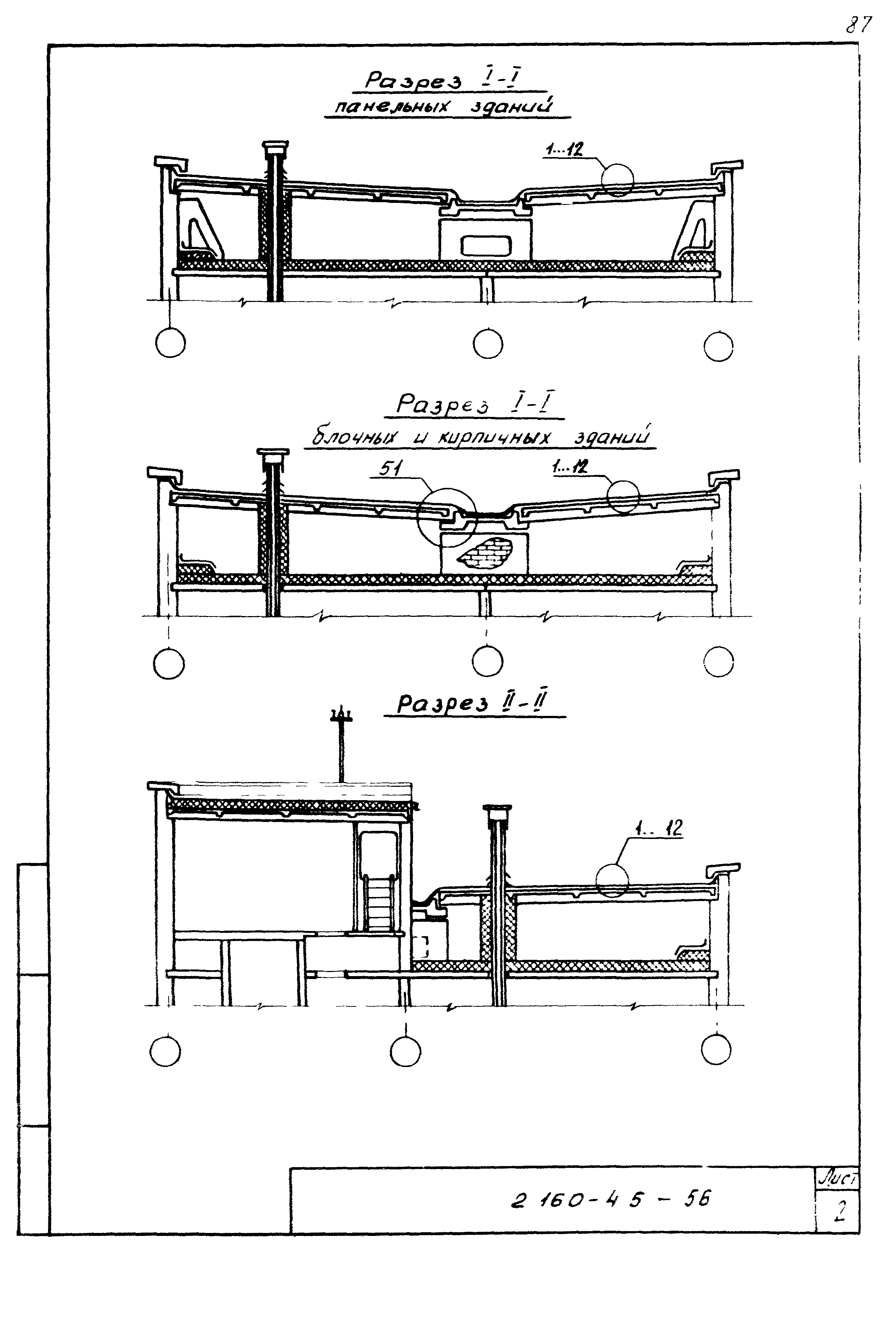 Серия 2.160-4