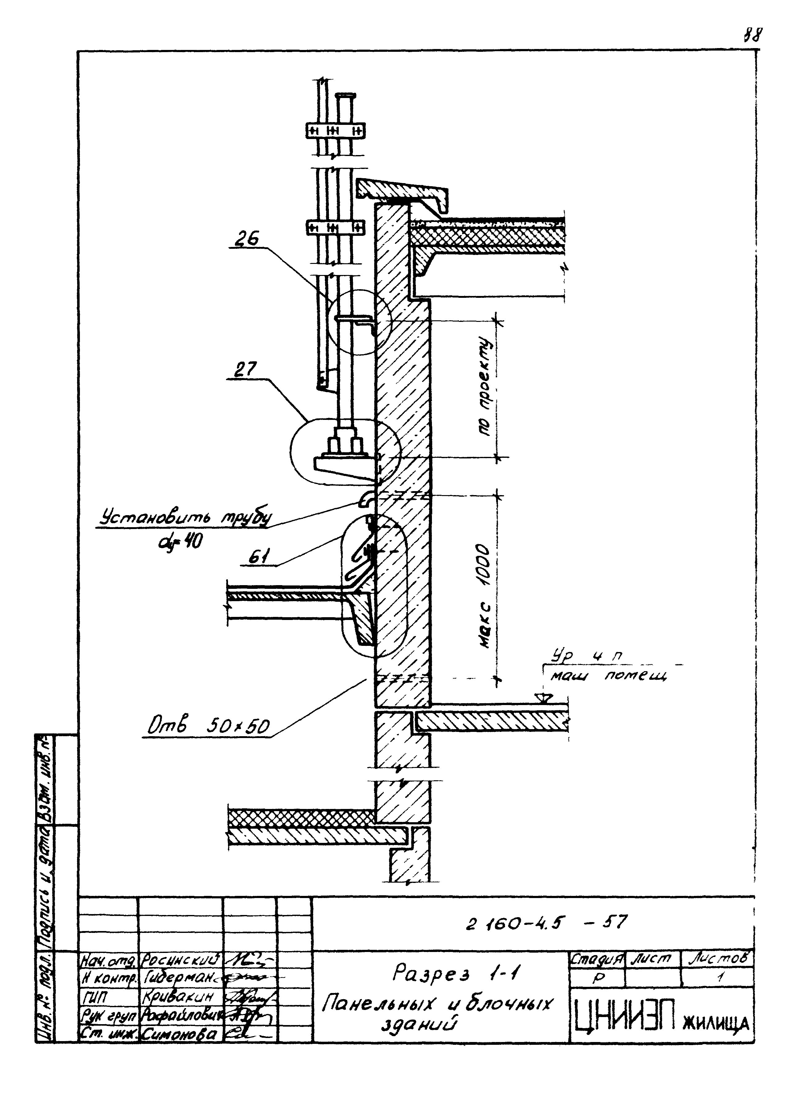 Серия 2.160-4