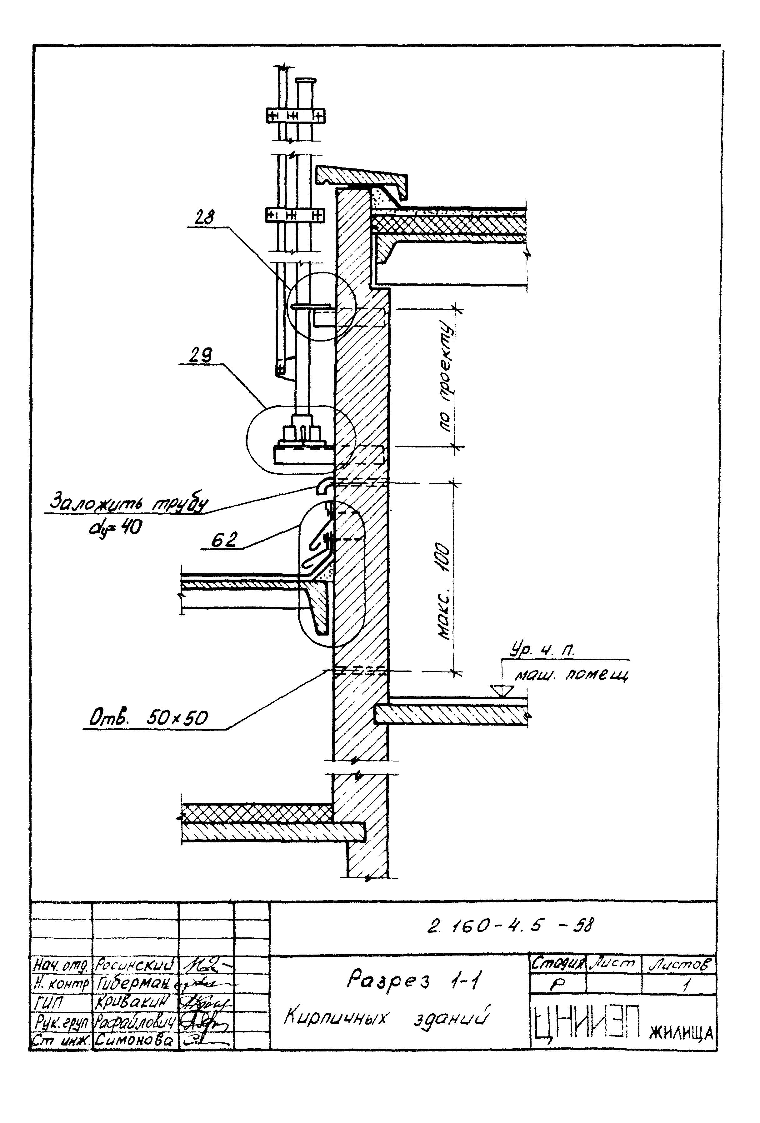 Серия 2.160-4