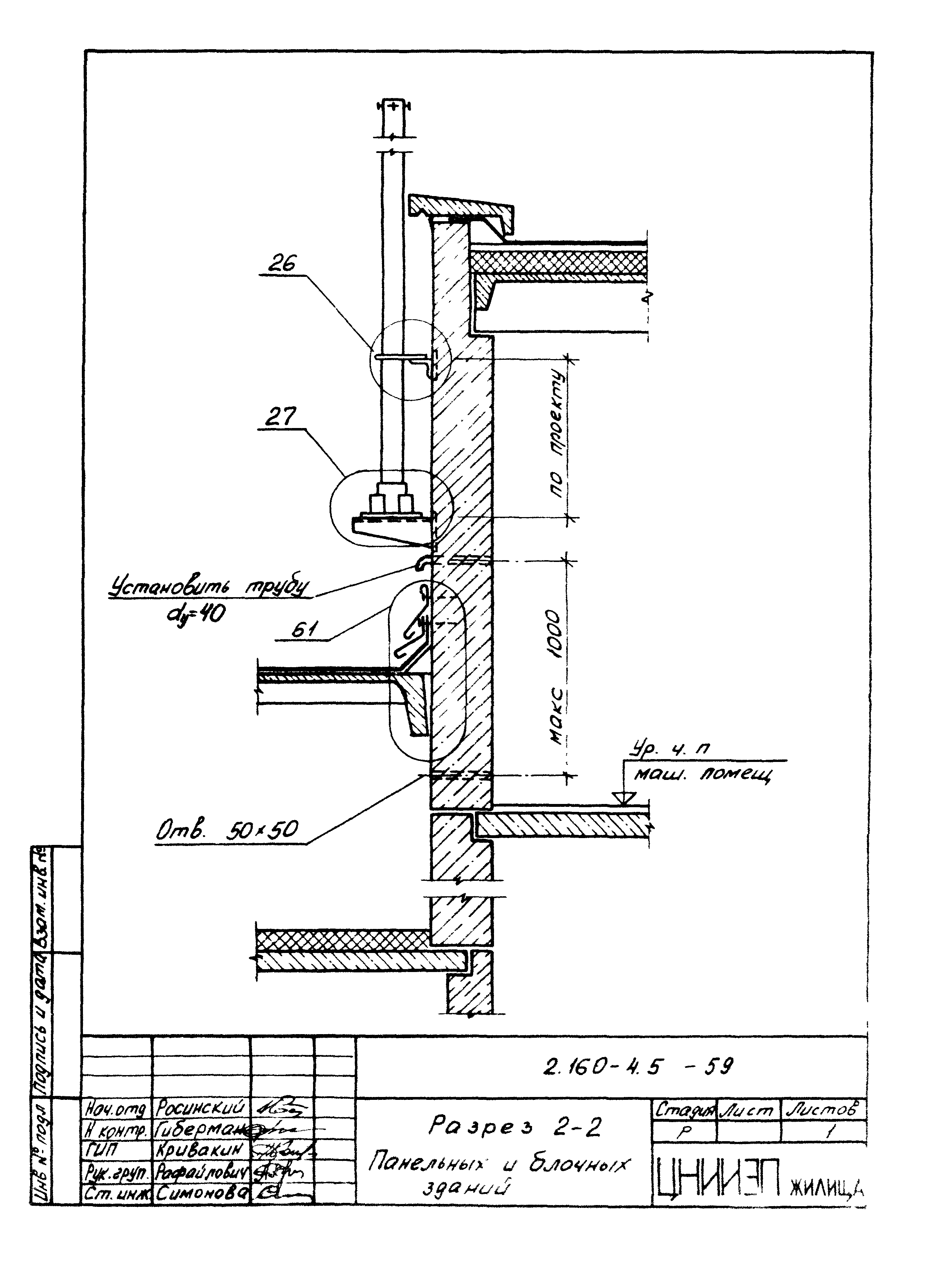 Серия 2.160-4