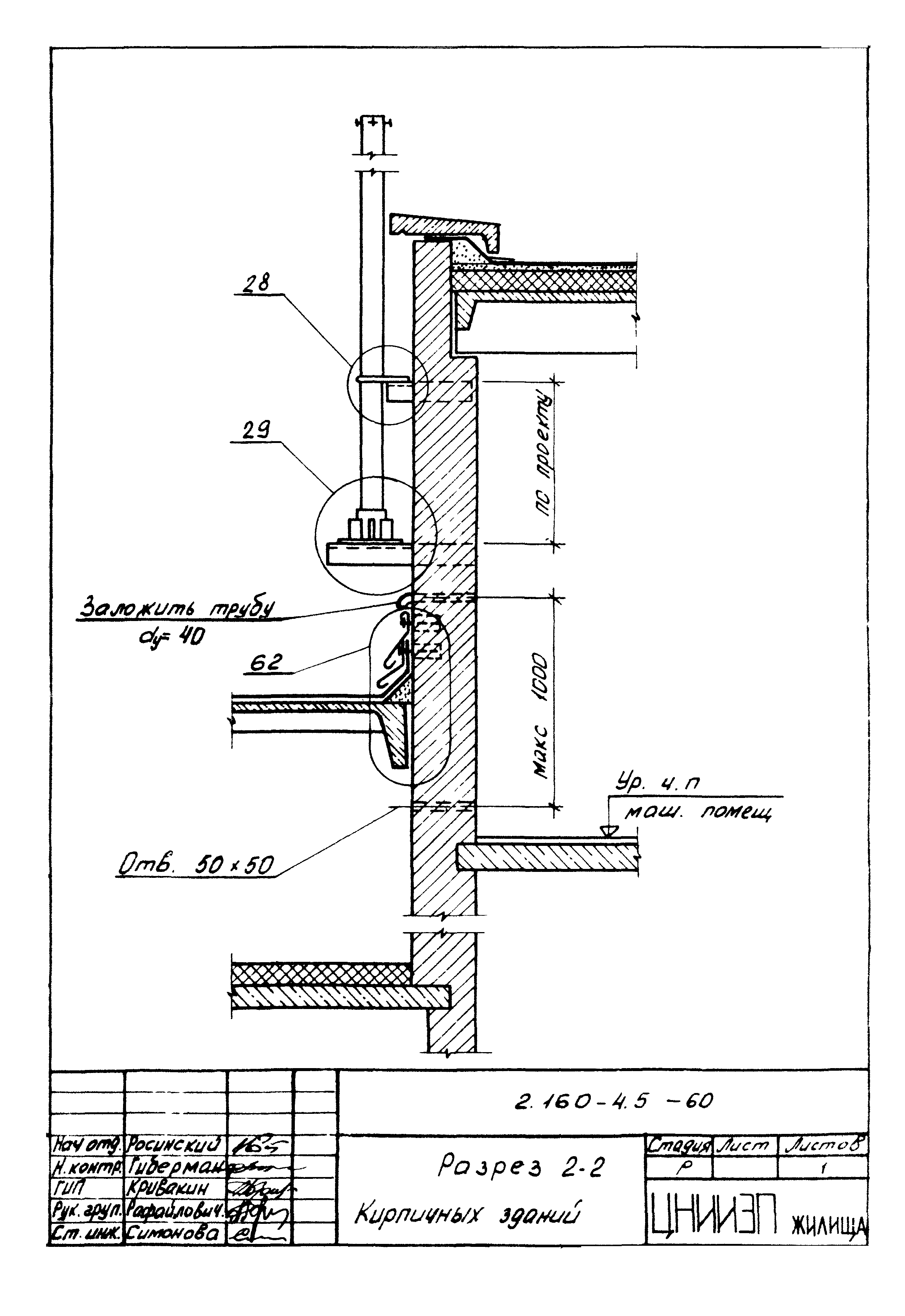 Серия 2.160-4