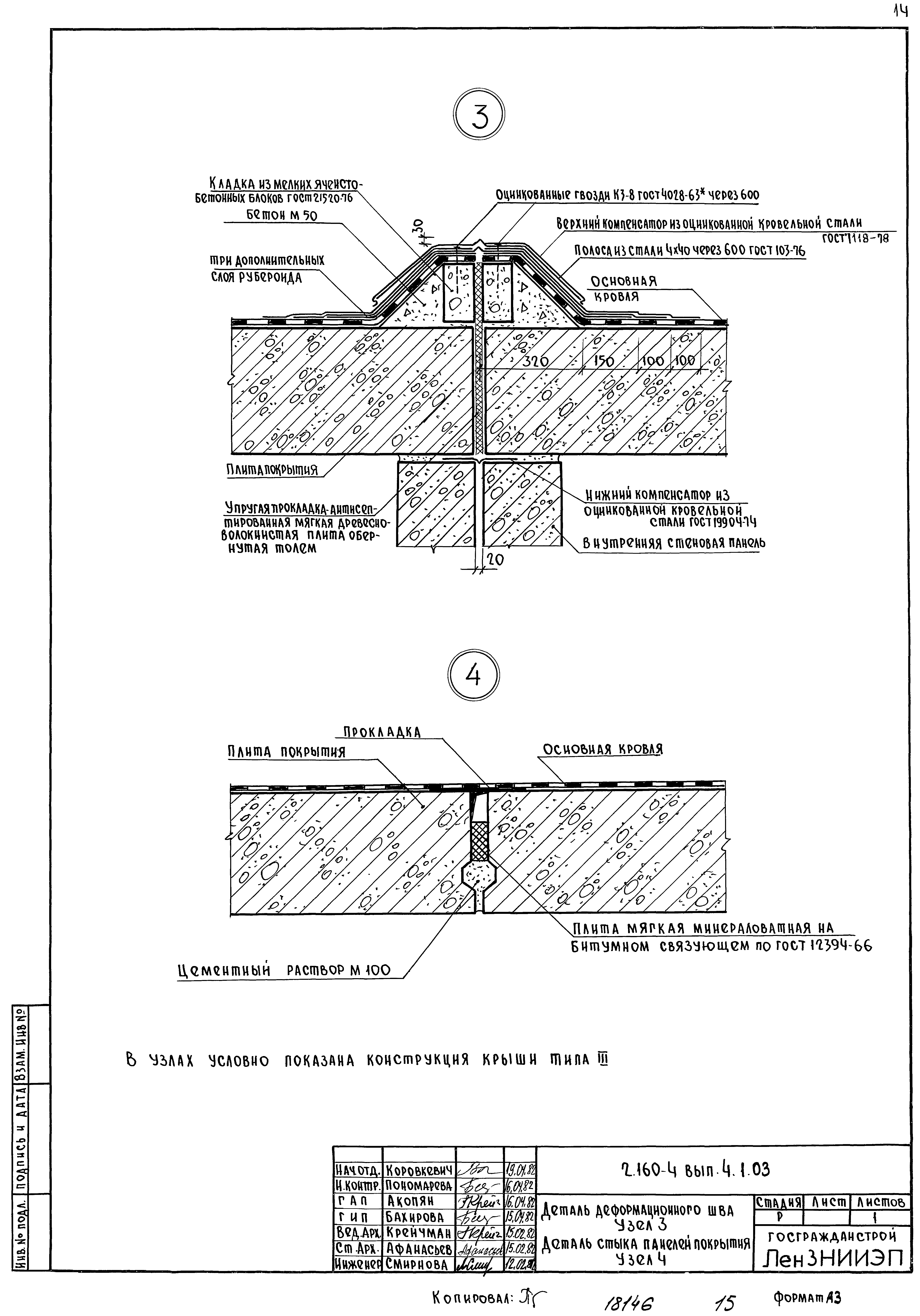 Серия 2.160-4