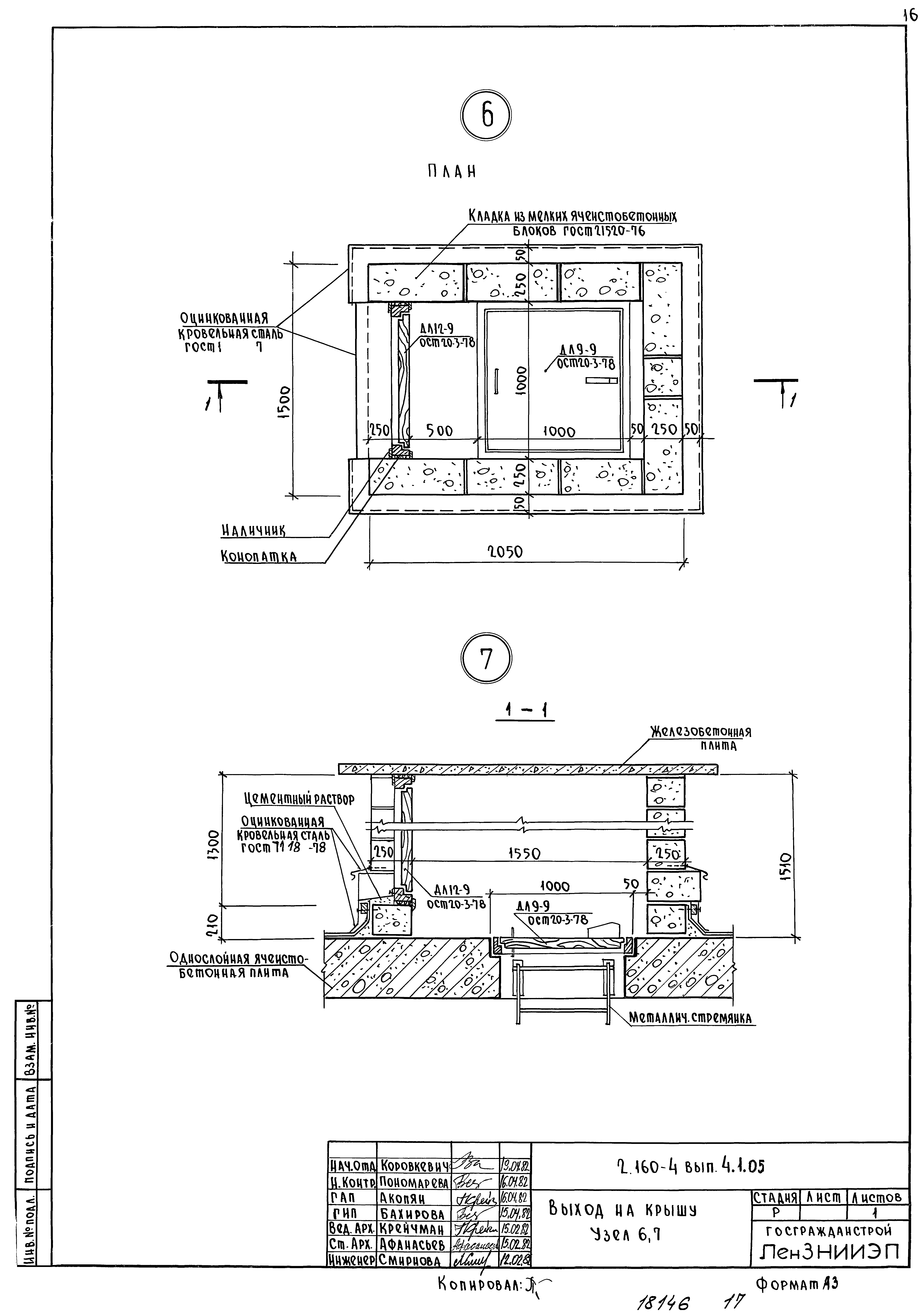 Серия 2.160-4