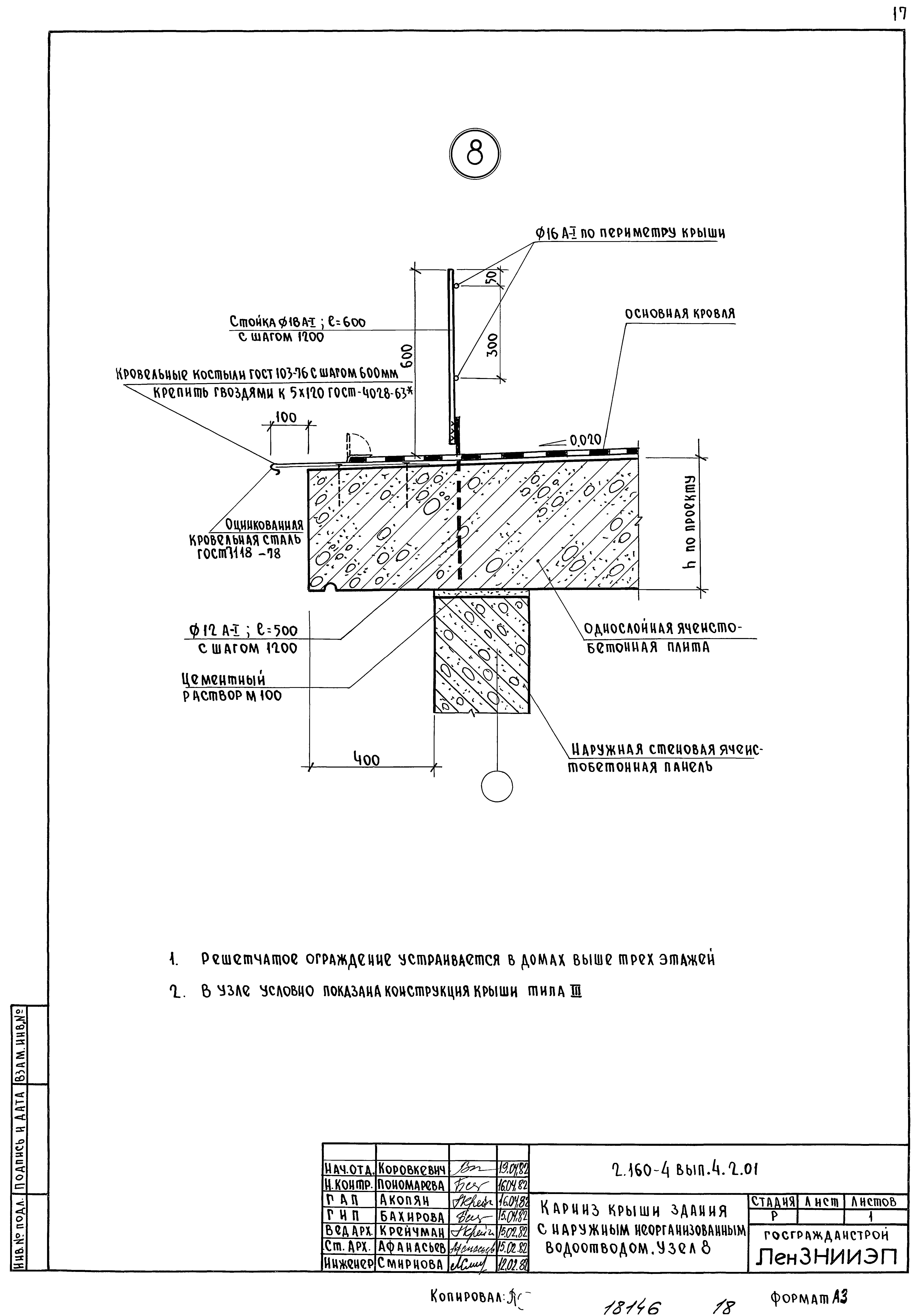 Серия 2.160-4