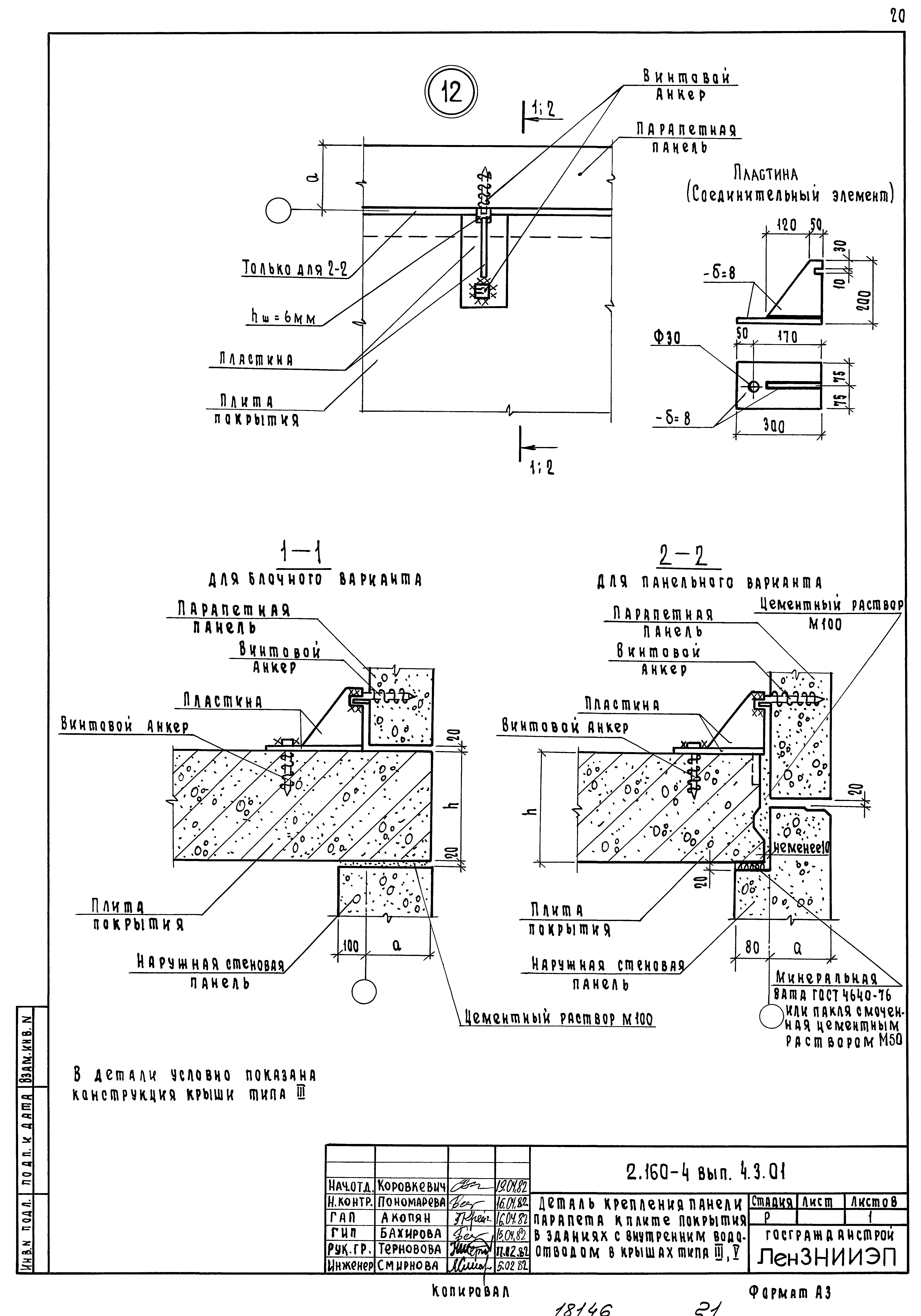 Серия 2.160-4