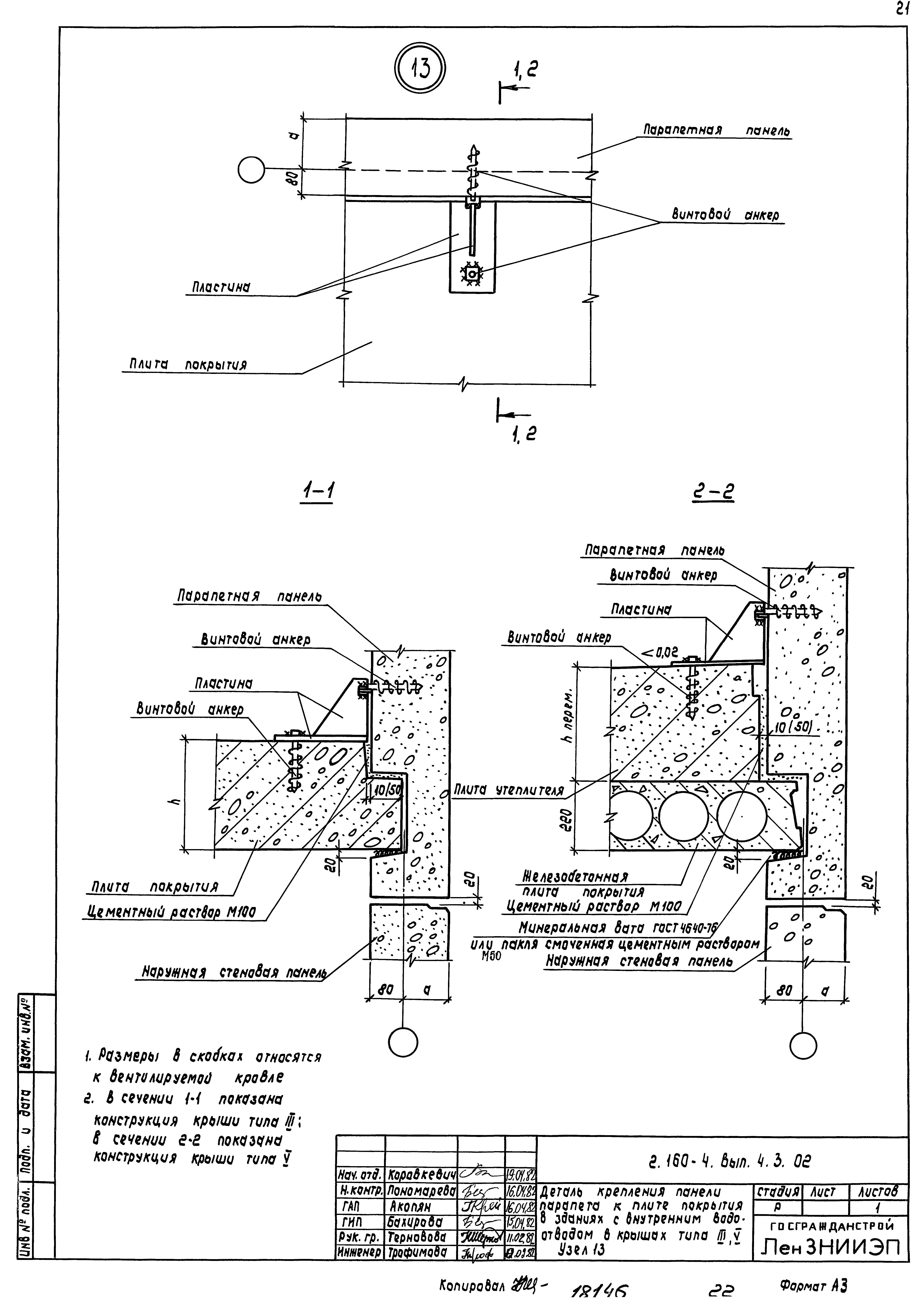 Серия 2.160-4