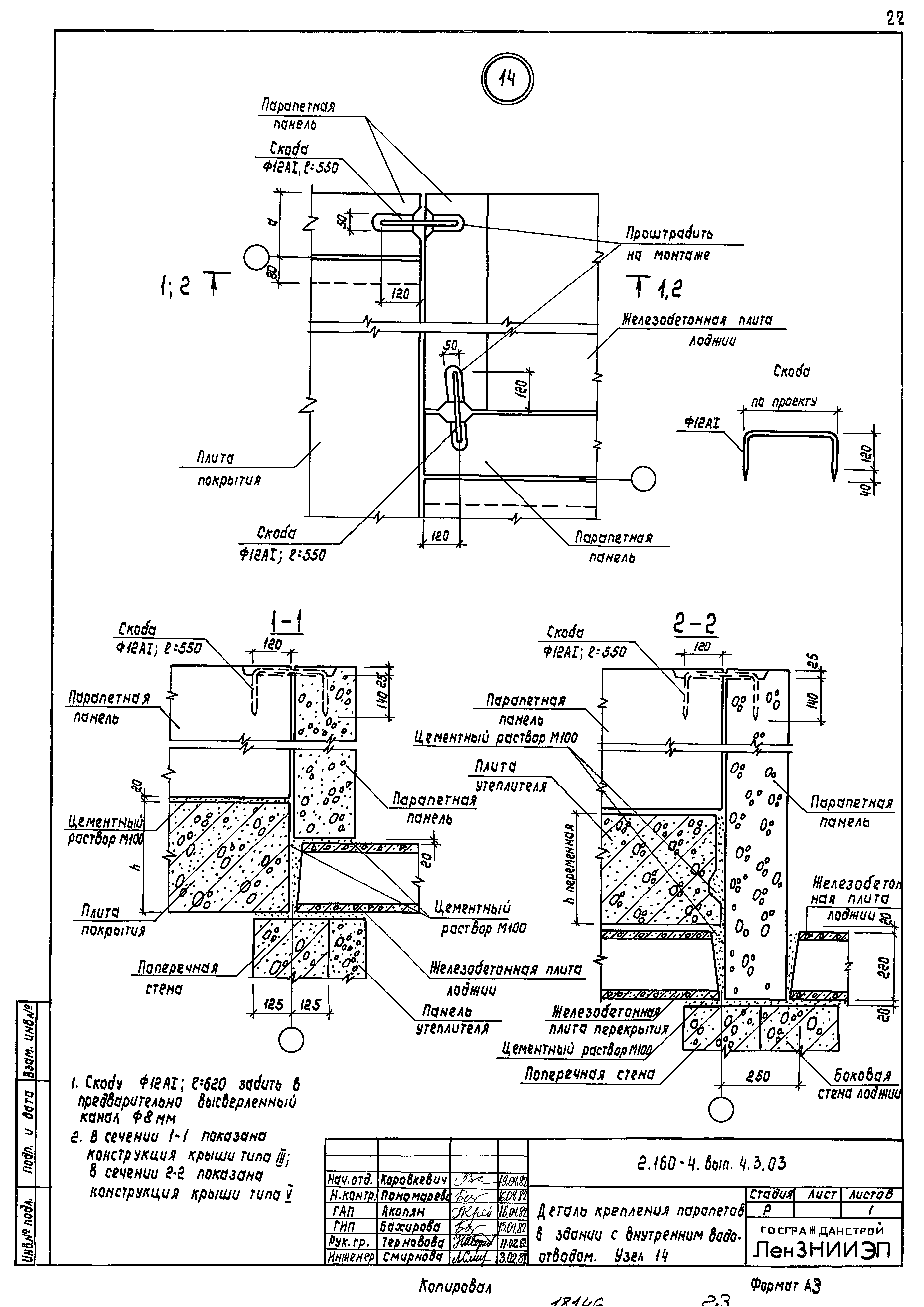 Серия 2.160-4