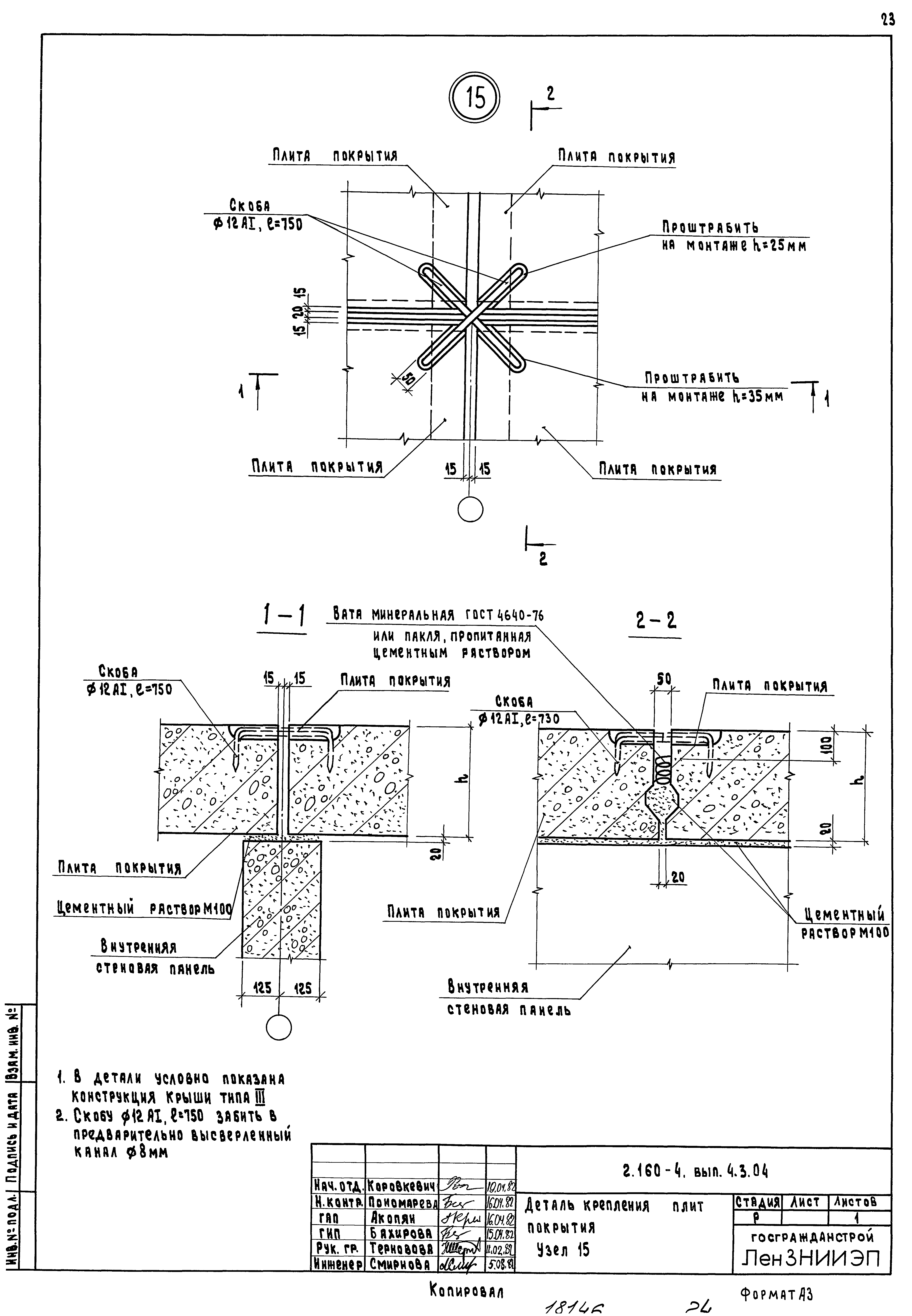 Серия 2.160-4