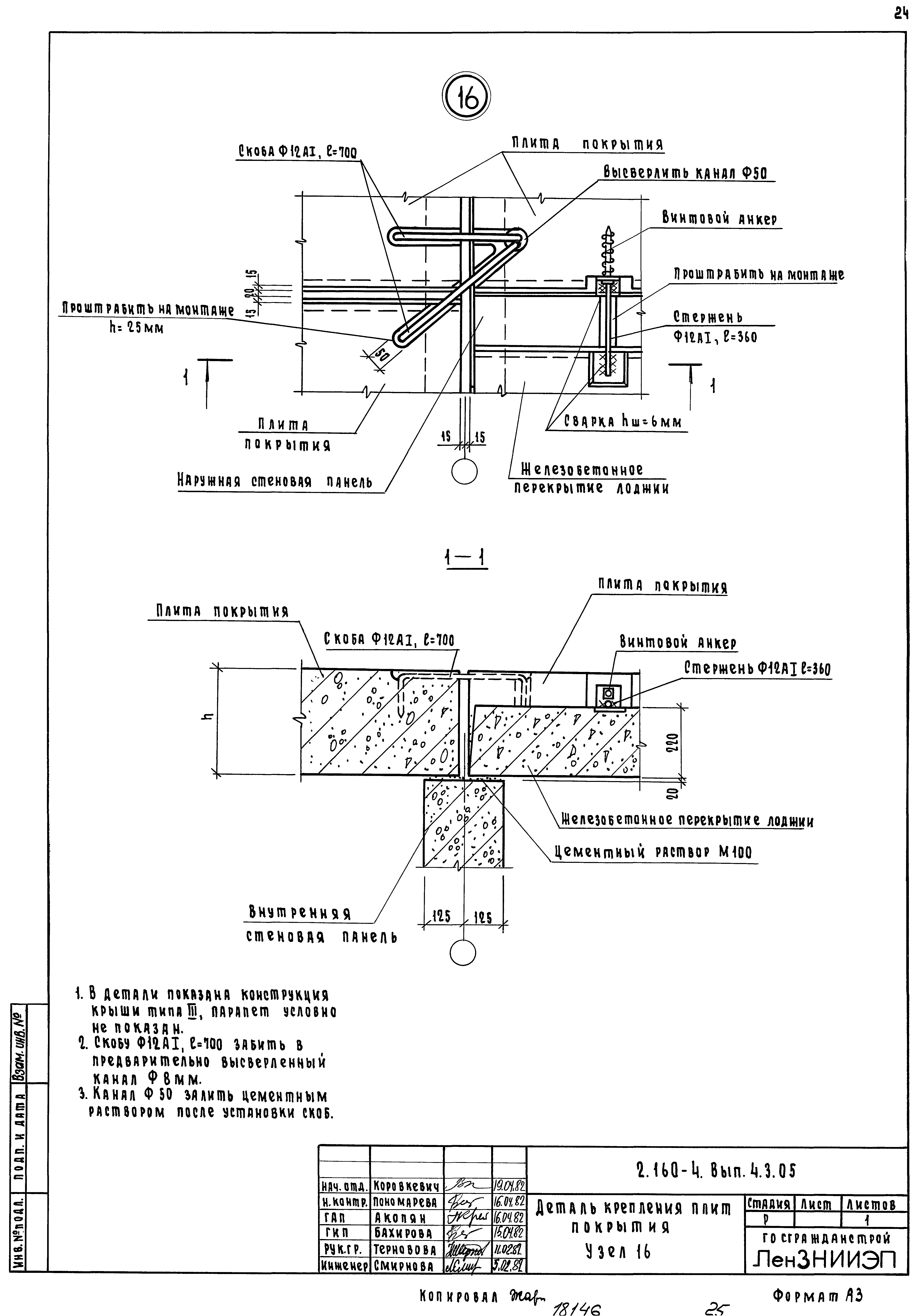 Серия 2.160-4