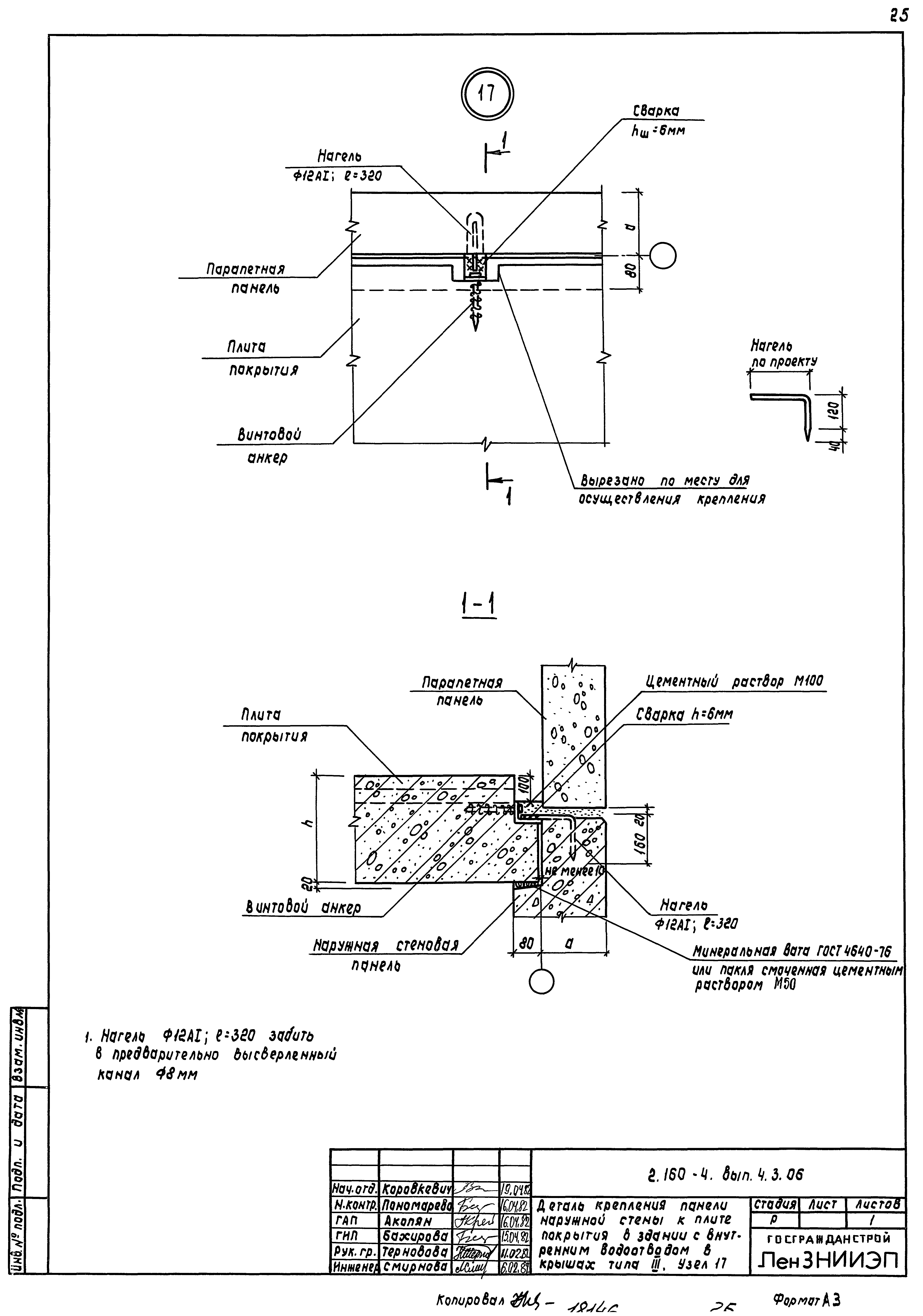 Серия 2.160-4