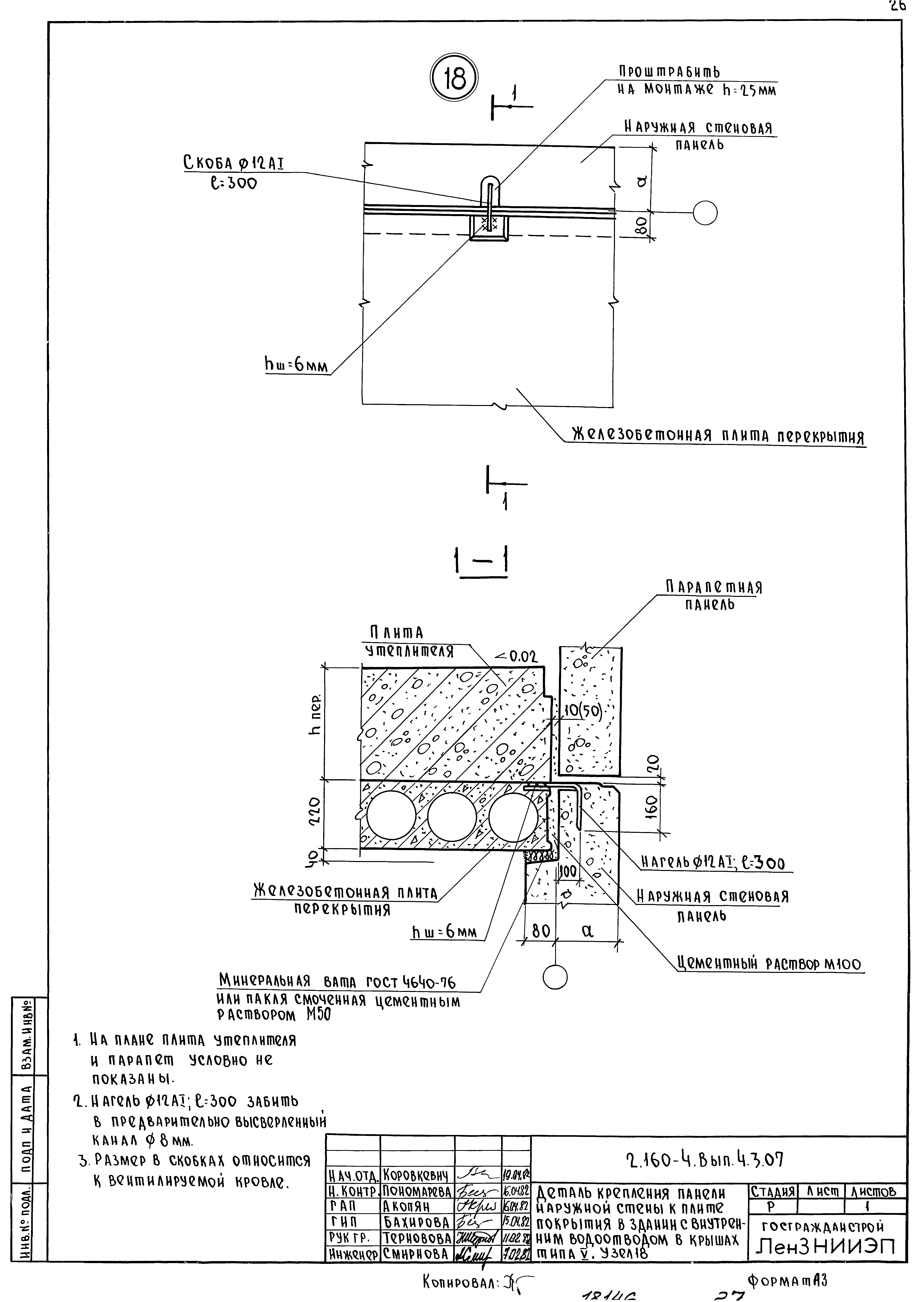 Серия 2.160-4