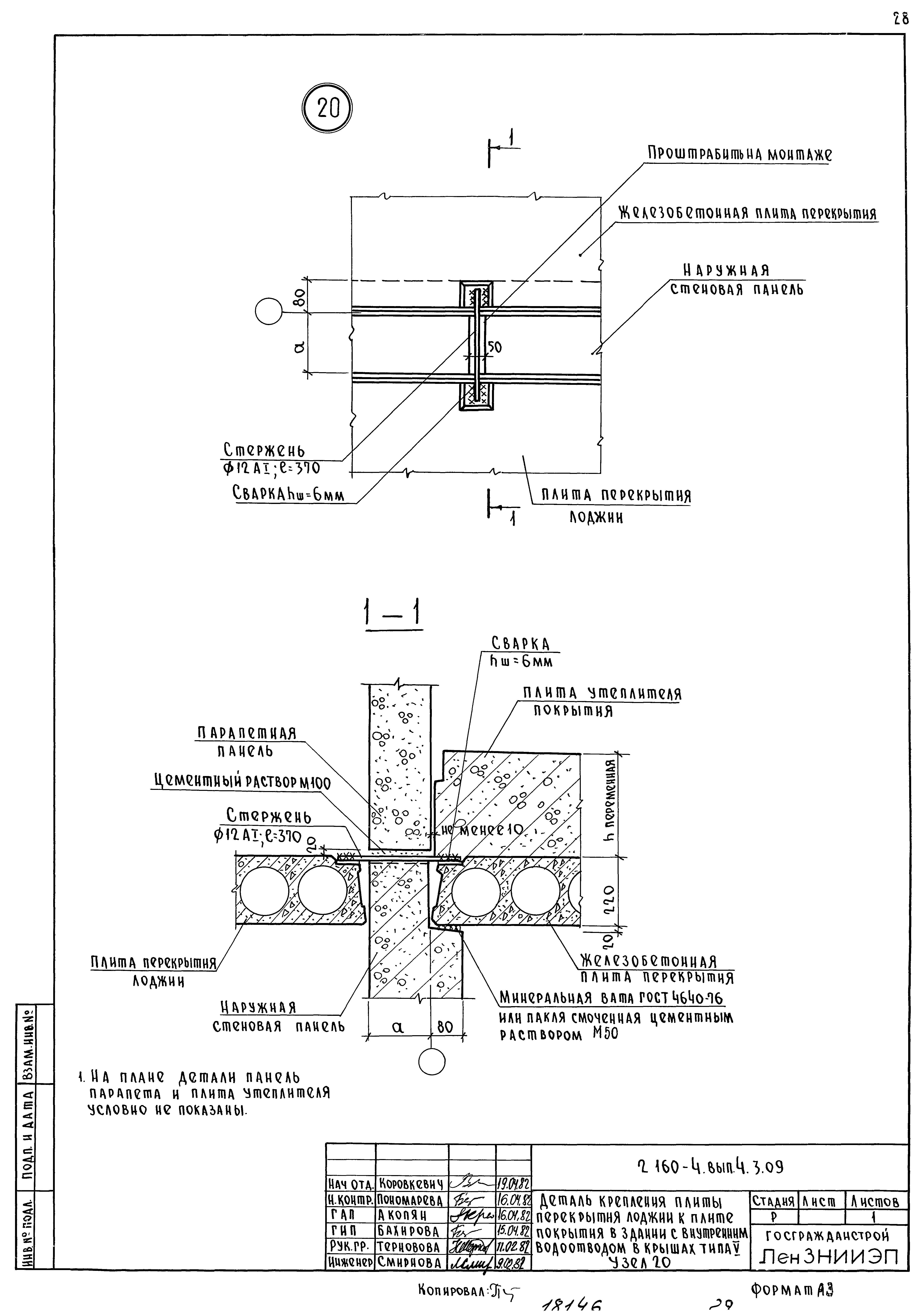 Серия 2.160-4