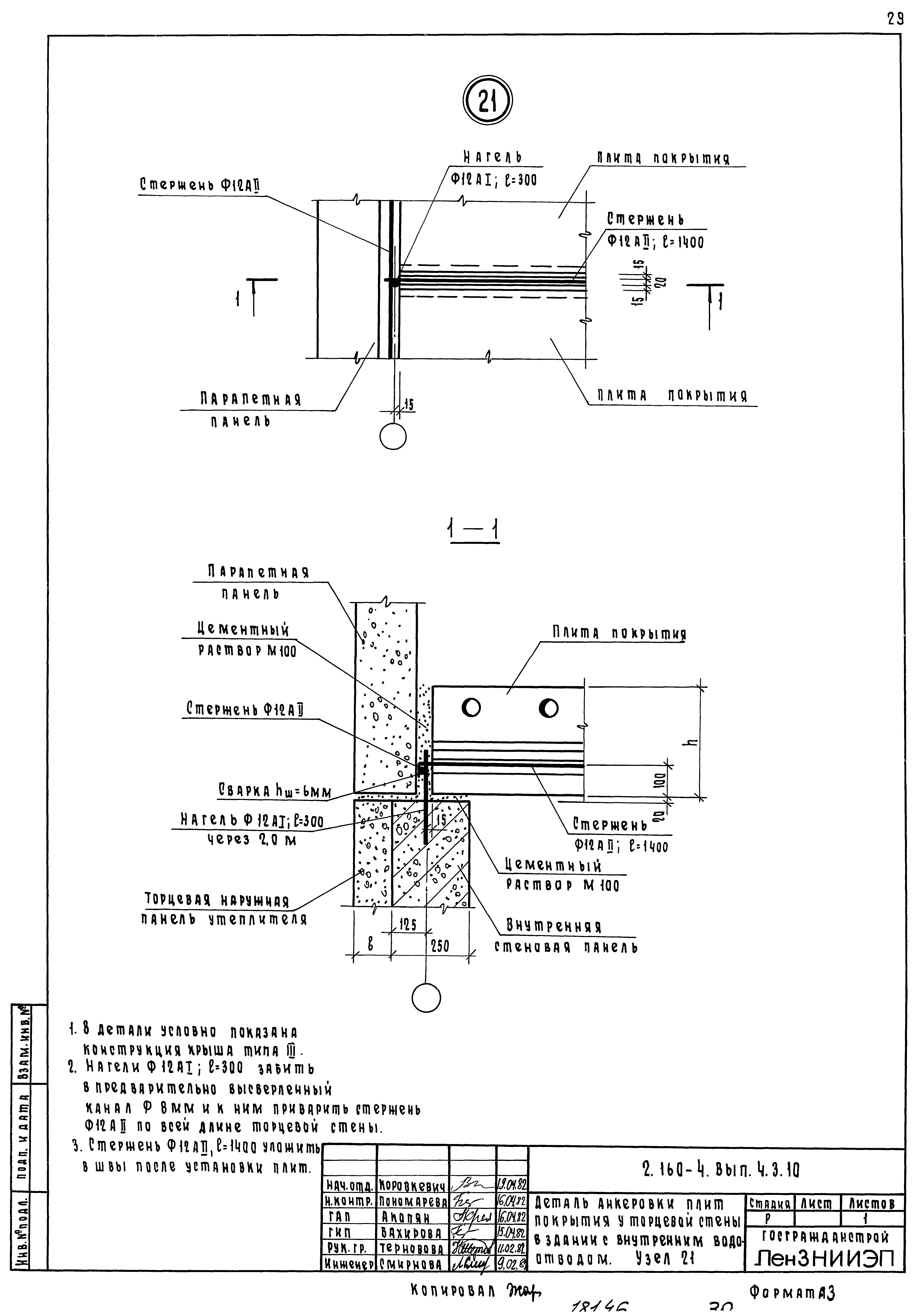 Серия 2.160-4