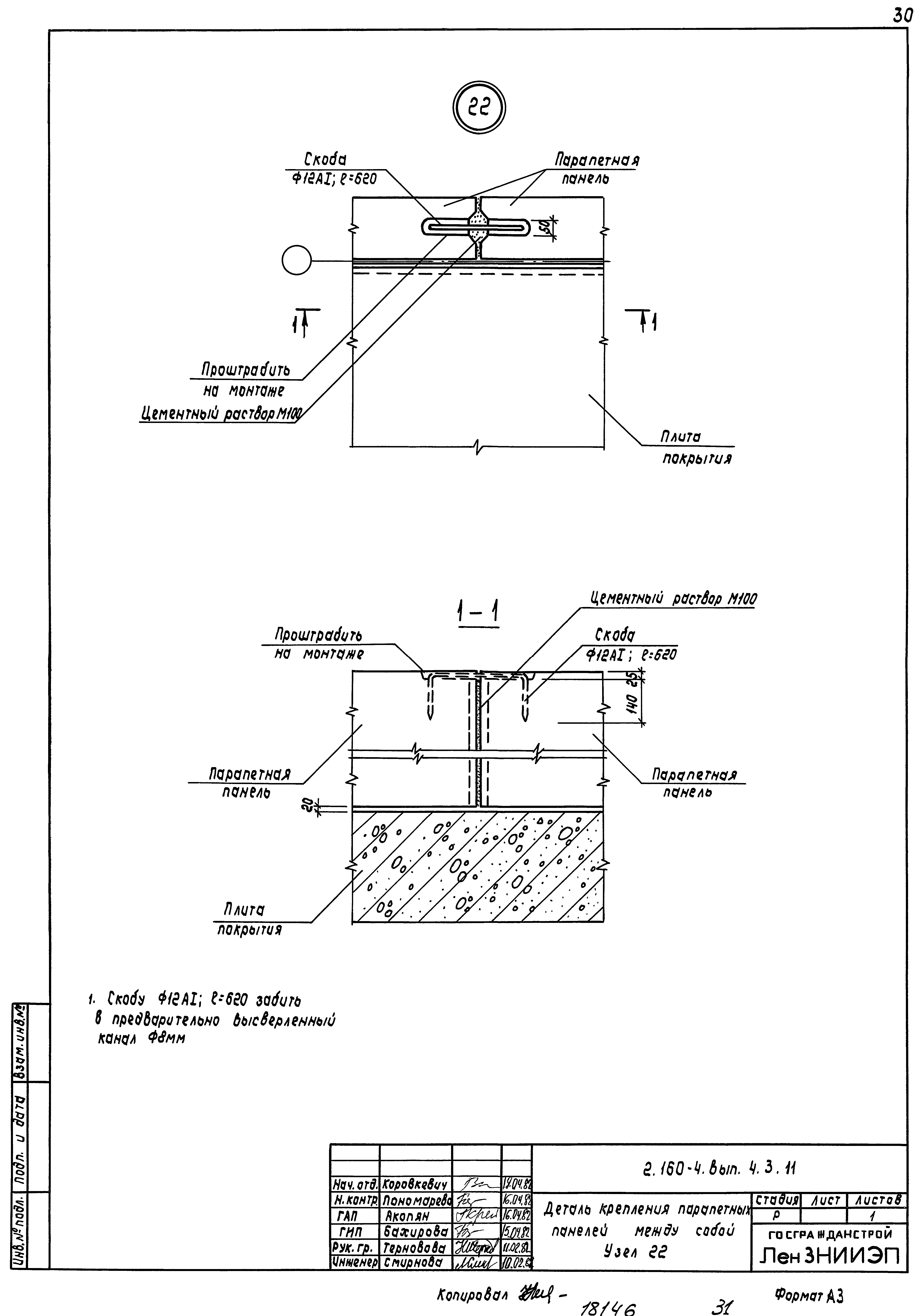 Серия 2.160-4